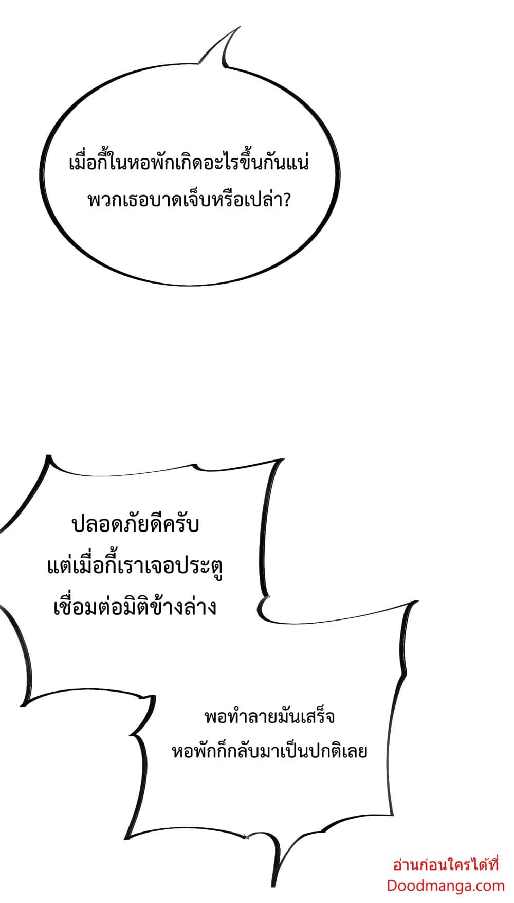 Ten Thousand Layers Of Qi Refining page 4