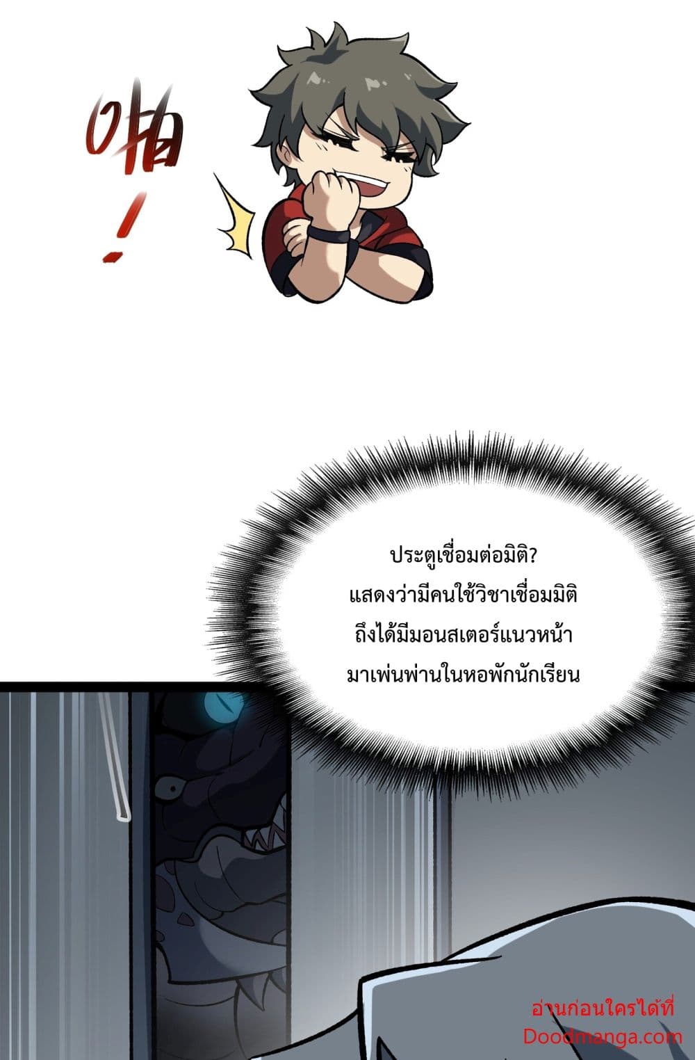 Ten Thousand Layers Of Qi Refining page 5