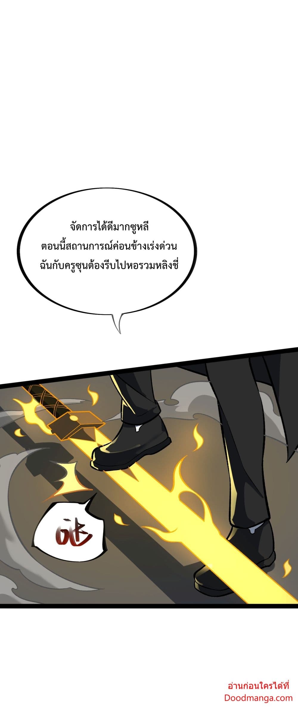 Ten Thousand Layers Of Qi Refining page 7