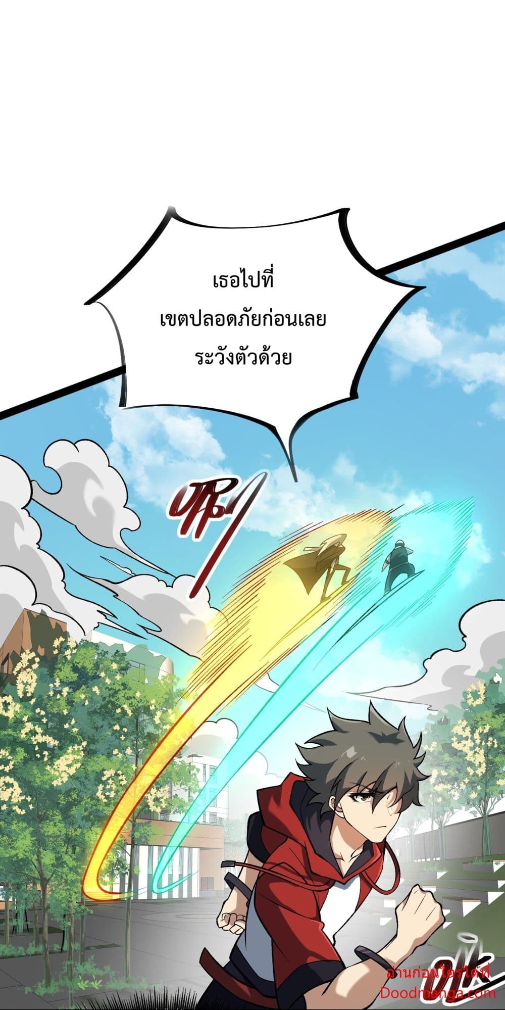 Ten Thousand Layers Of Qi Refining page 8