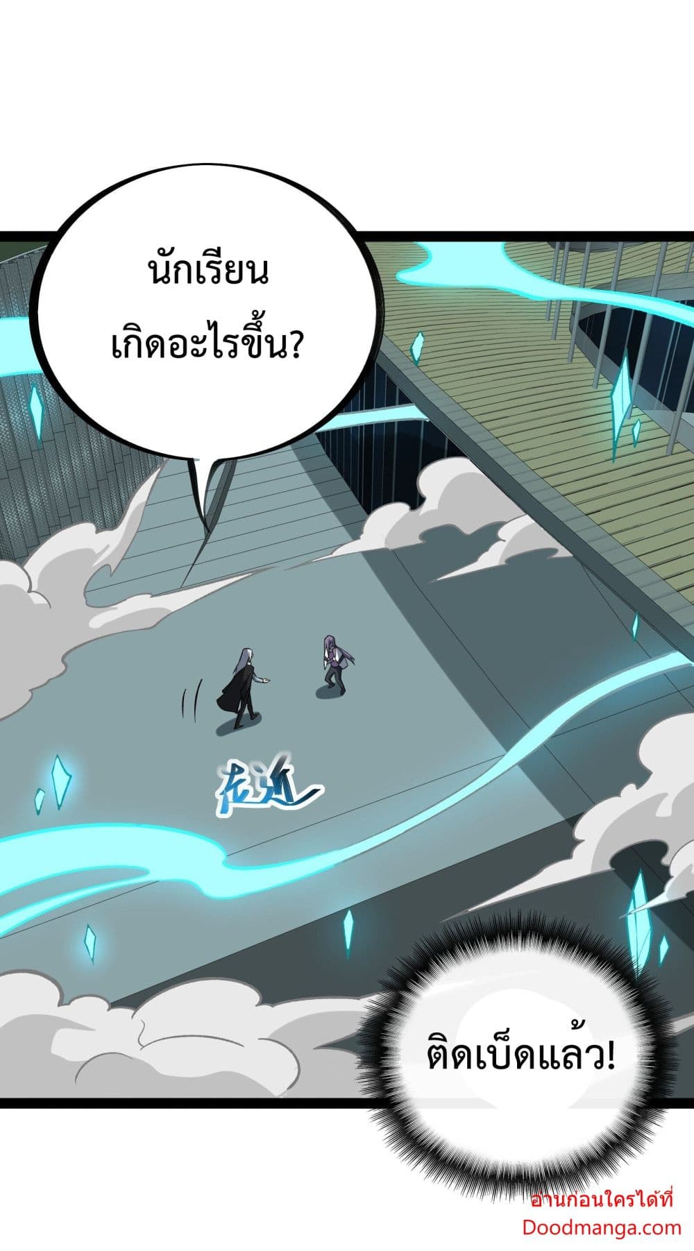 Ten Thousand Layers Of Qi Refining page 7