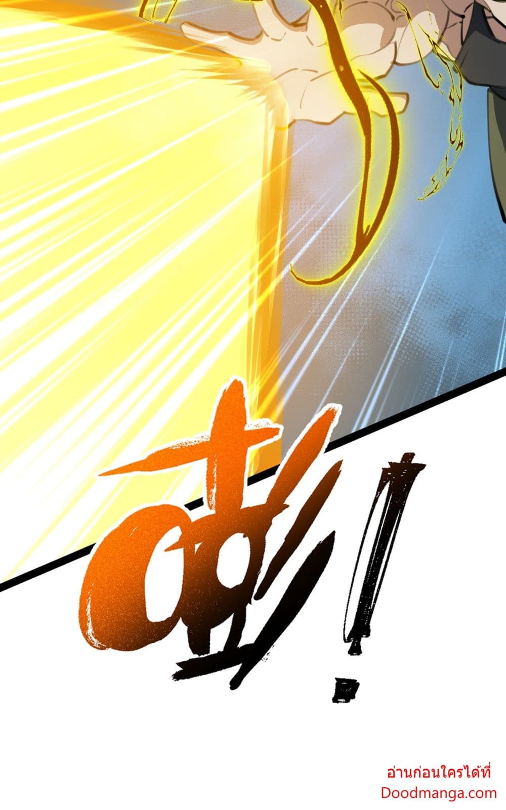 Ten Thousand Layers Of Qi Refining page 4