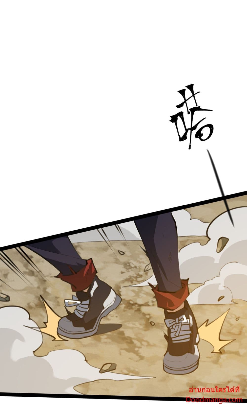 Ten Thousand Layers Of Qi Refining page 8