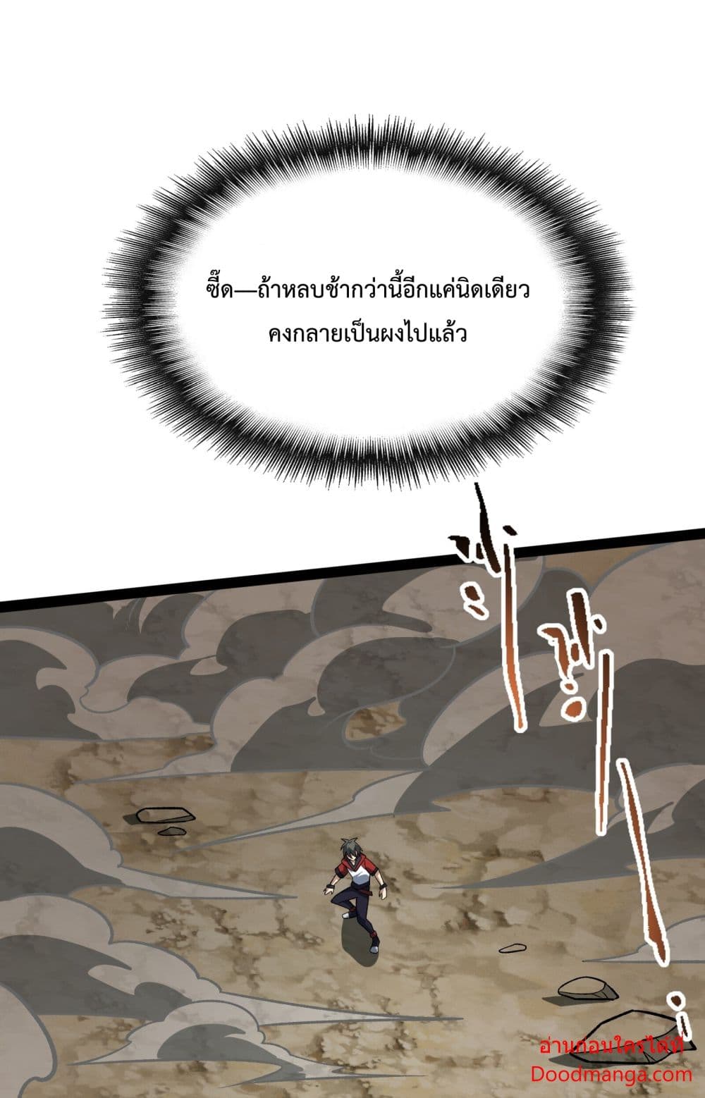 Ten Thousand Layers Of Qi Refining page 9
