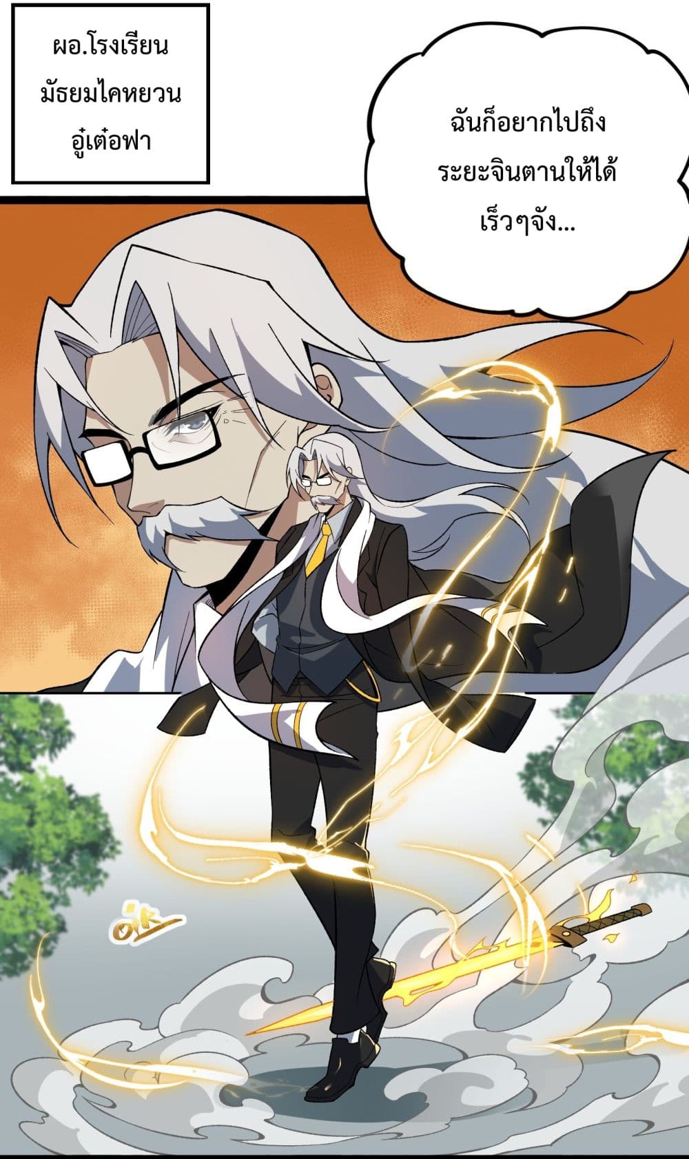 Ten Thousand Layers Of Qi Refining page 3