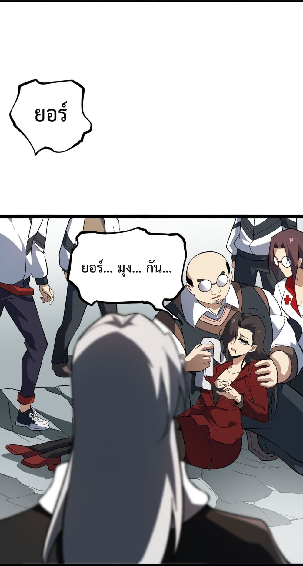 Ten Thousand Layers Of Qi Refining page 4