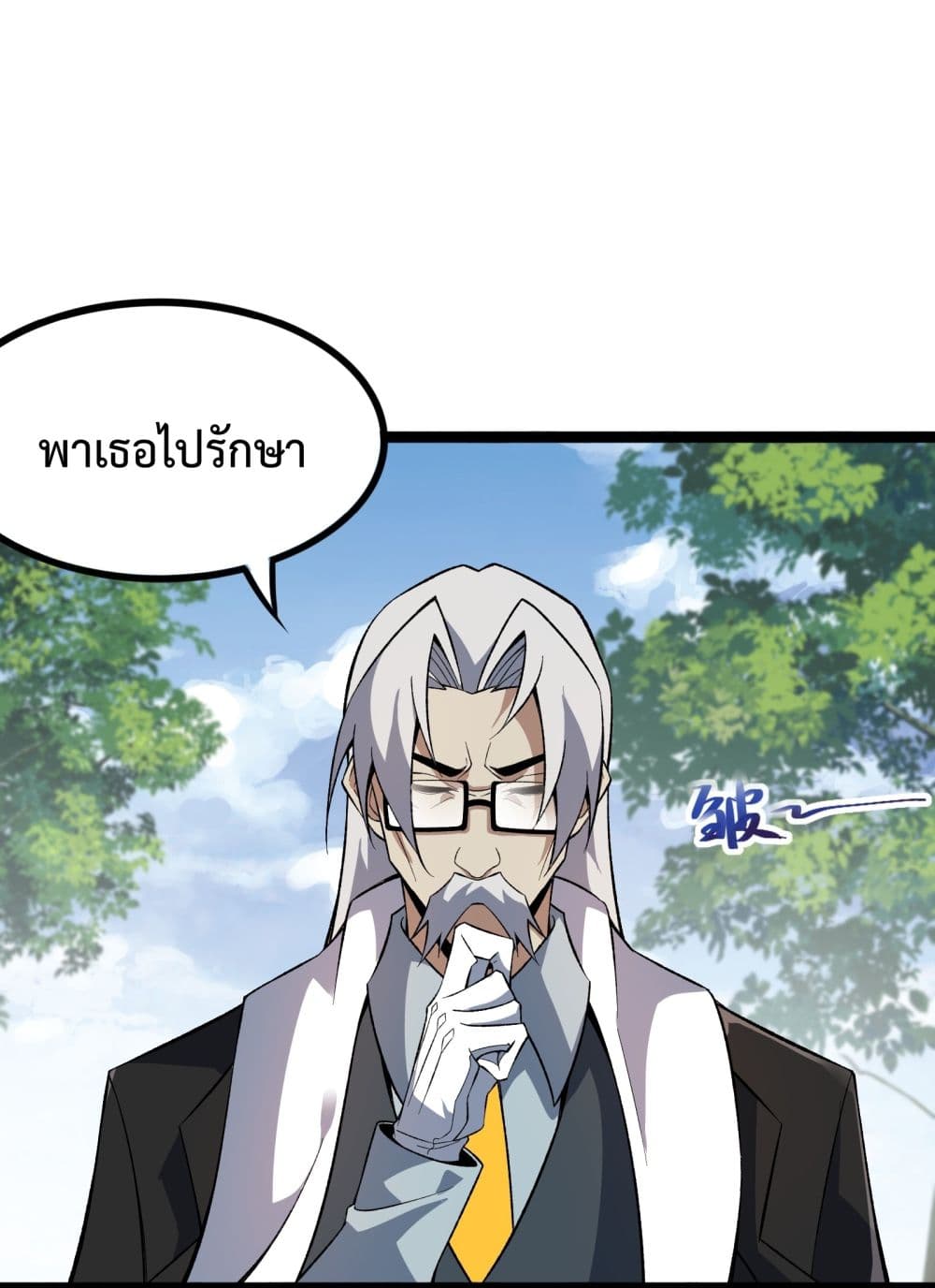 Ten Thousand Layers Of Qi Refining page 6