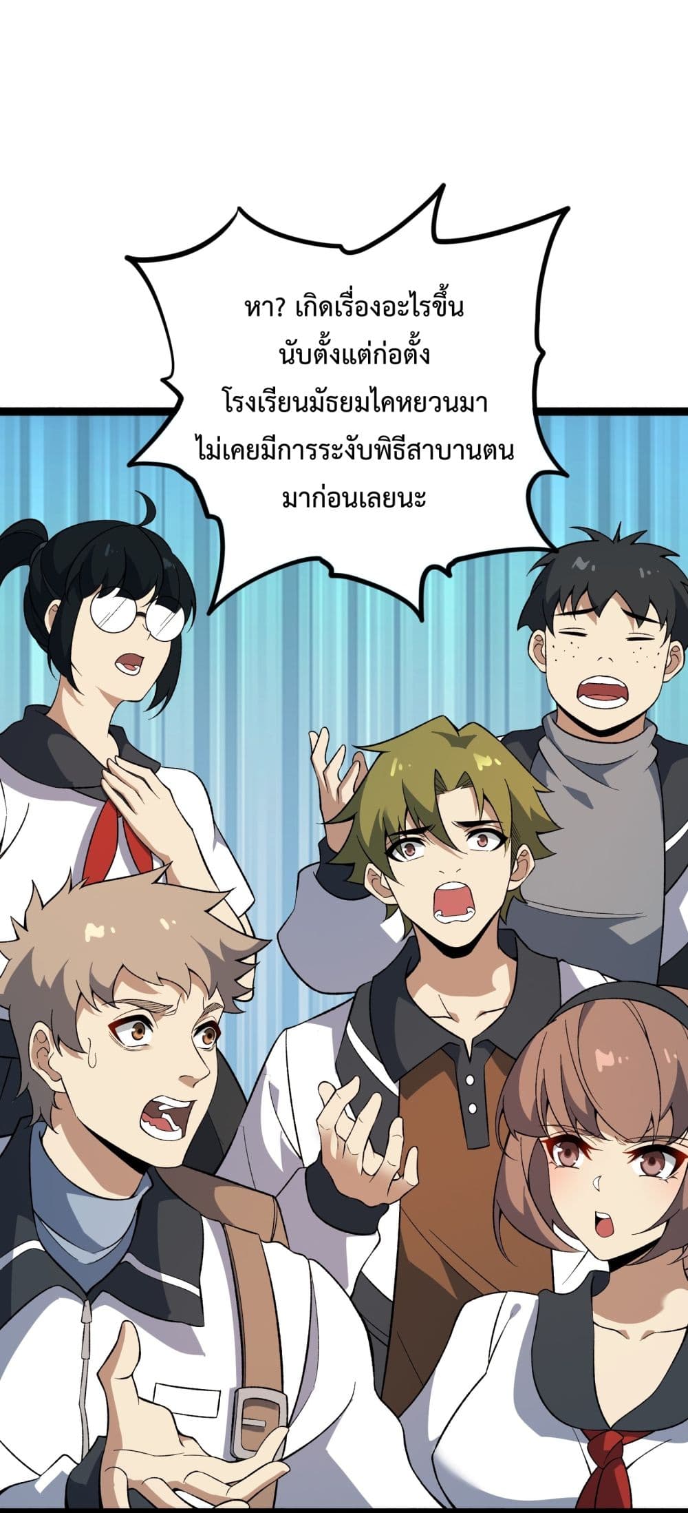 Ten Thousand Layers Of Qi Refining page 8