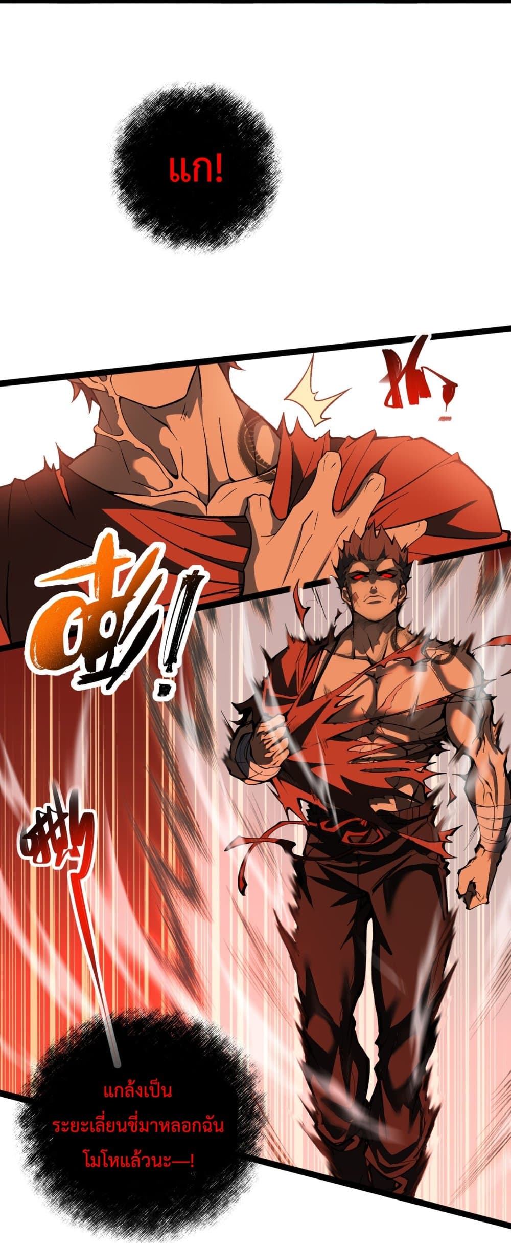 Ten Thousand Layers Of Qi Refining page 5