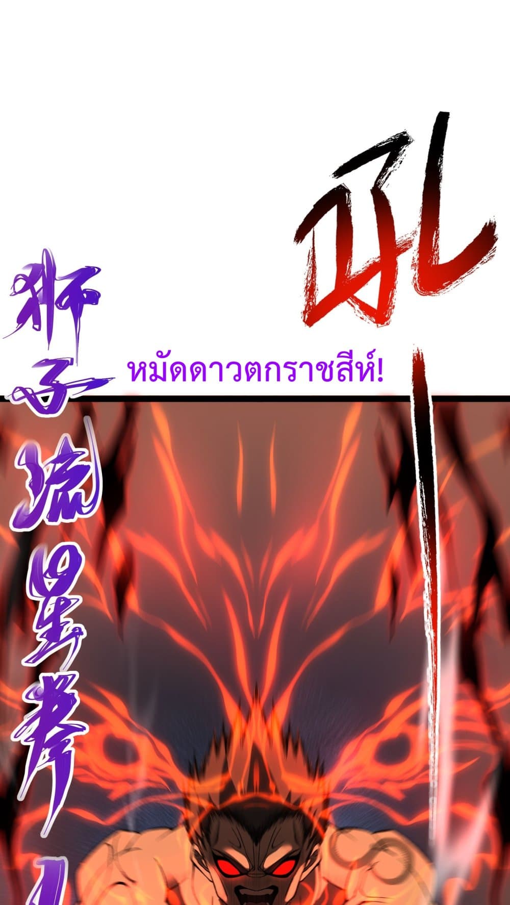 Ten Thousand Layers Of Qi Refining page 7