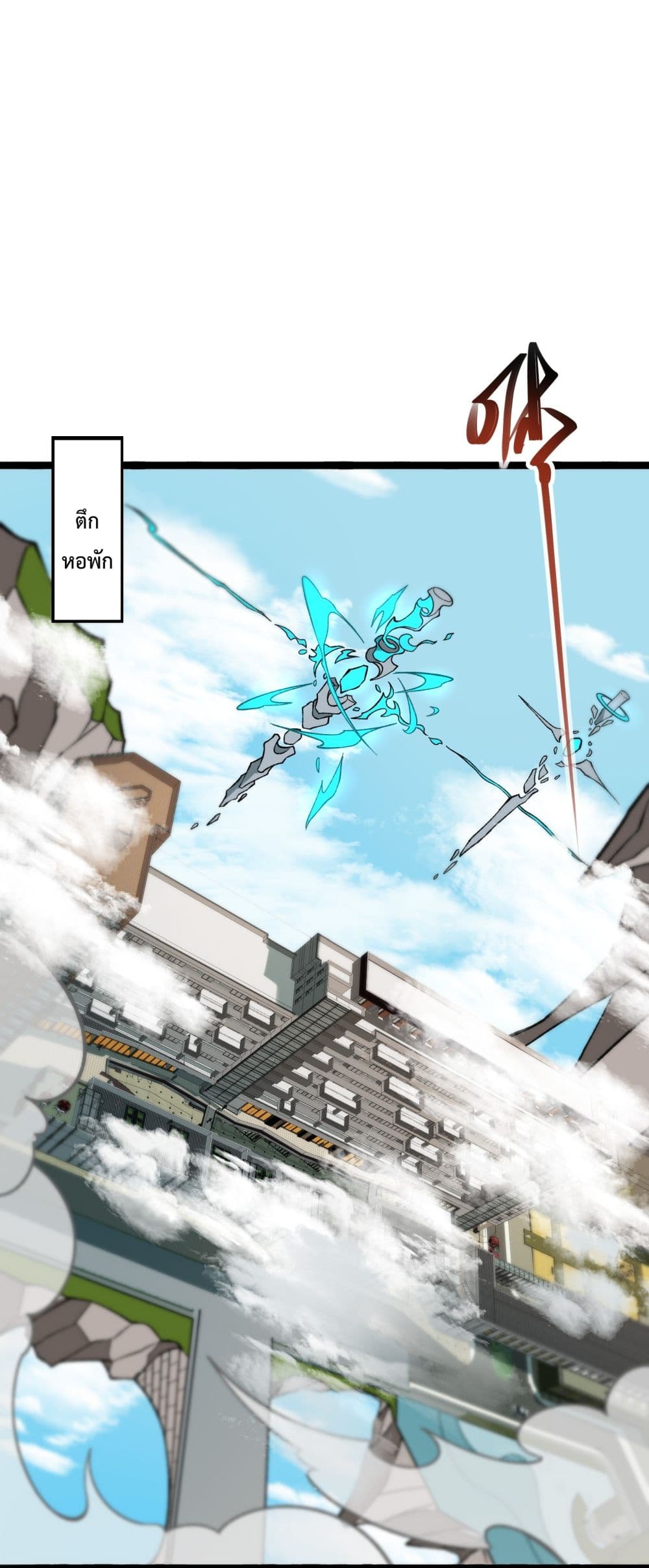 Ten Thousand Layers Of Qi Refining page 2
