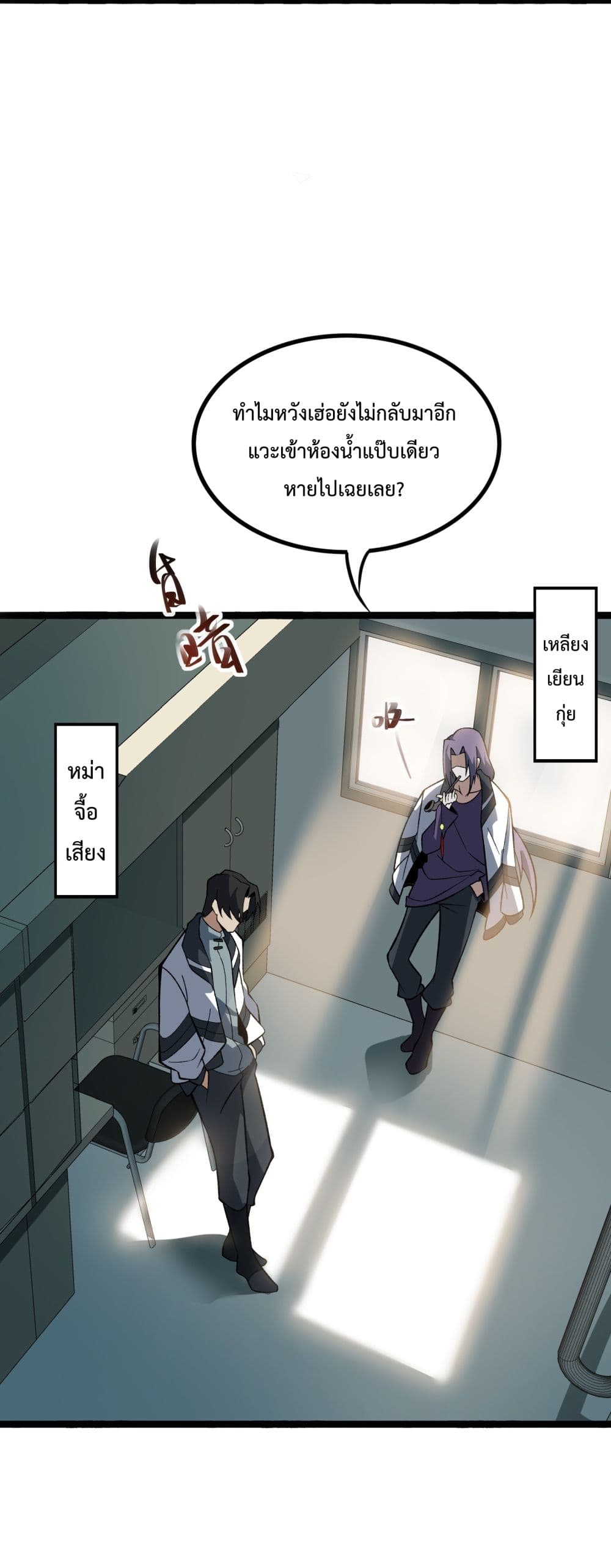 Ten Thousand Layers Of Qi Refining page 3