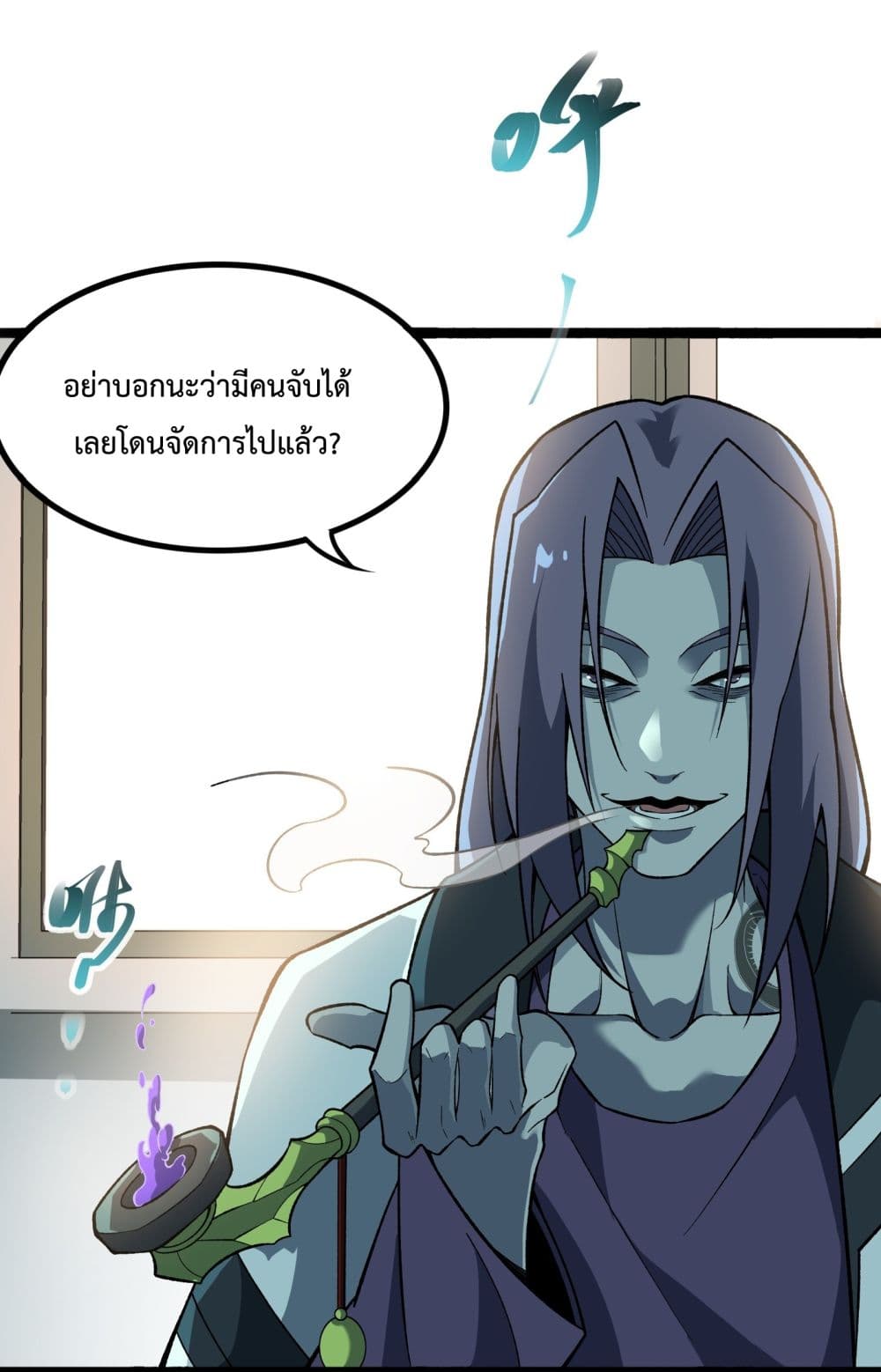 Ten Thousand Layers Of Qi Refining page 5