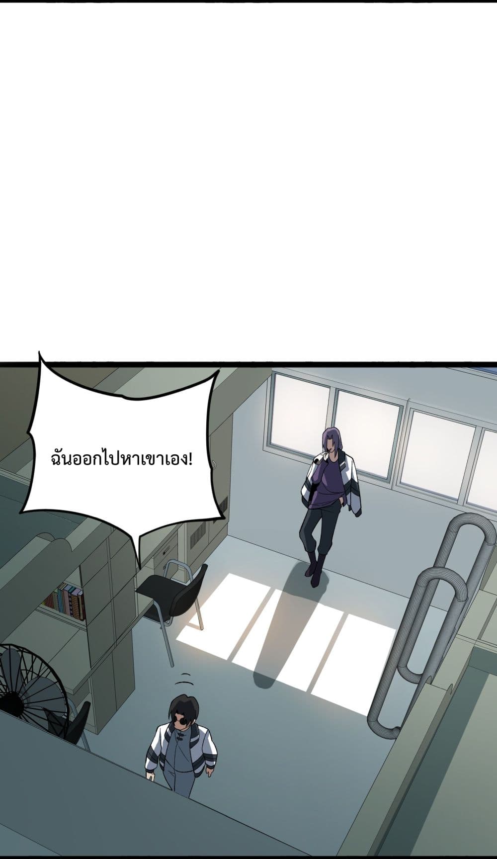Ten Thousand Layers Of Qi Refining page 7