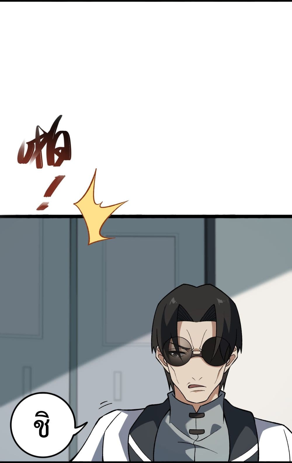 Ten Thousand Layers Of Qi Refining page 8