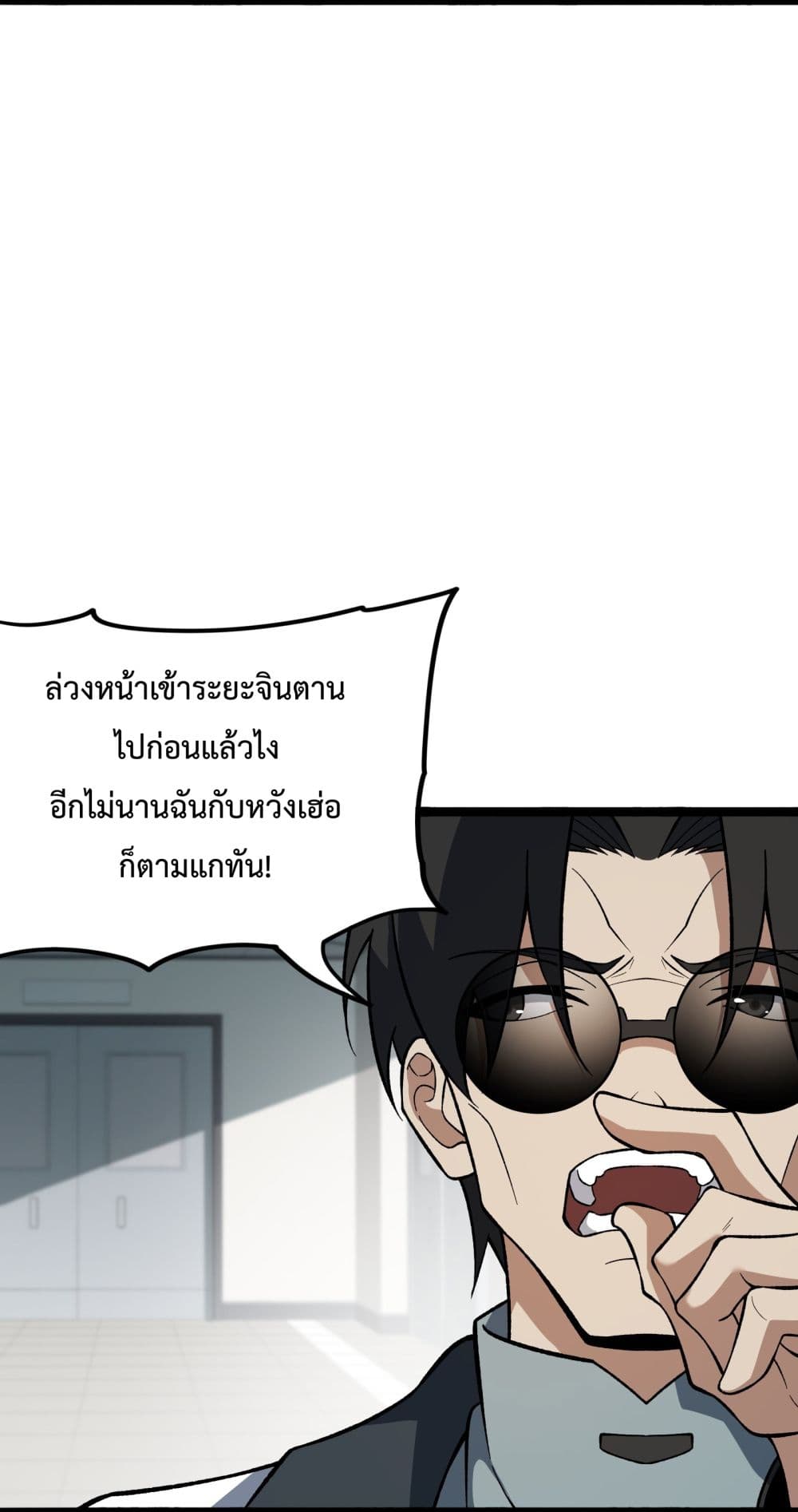 Ten Thousand Layers Of Qi Refining page 9