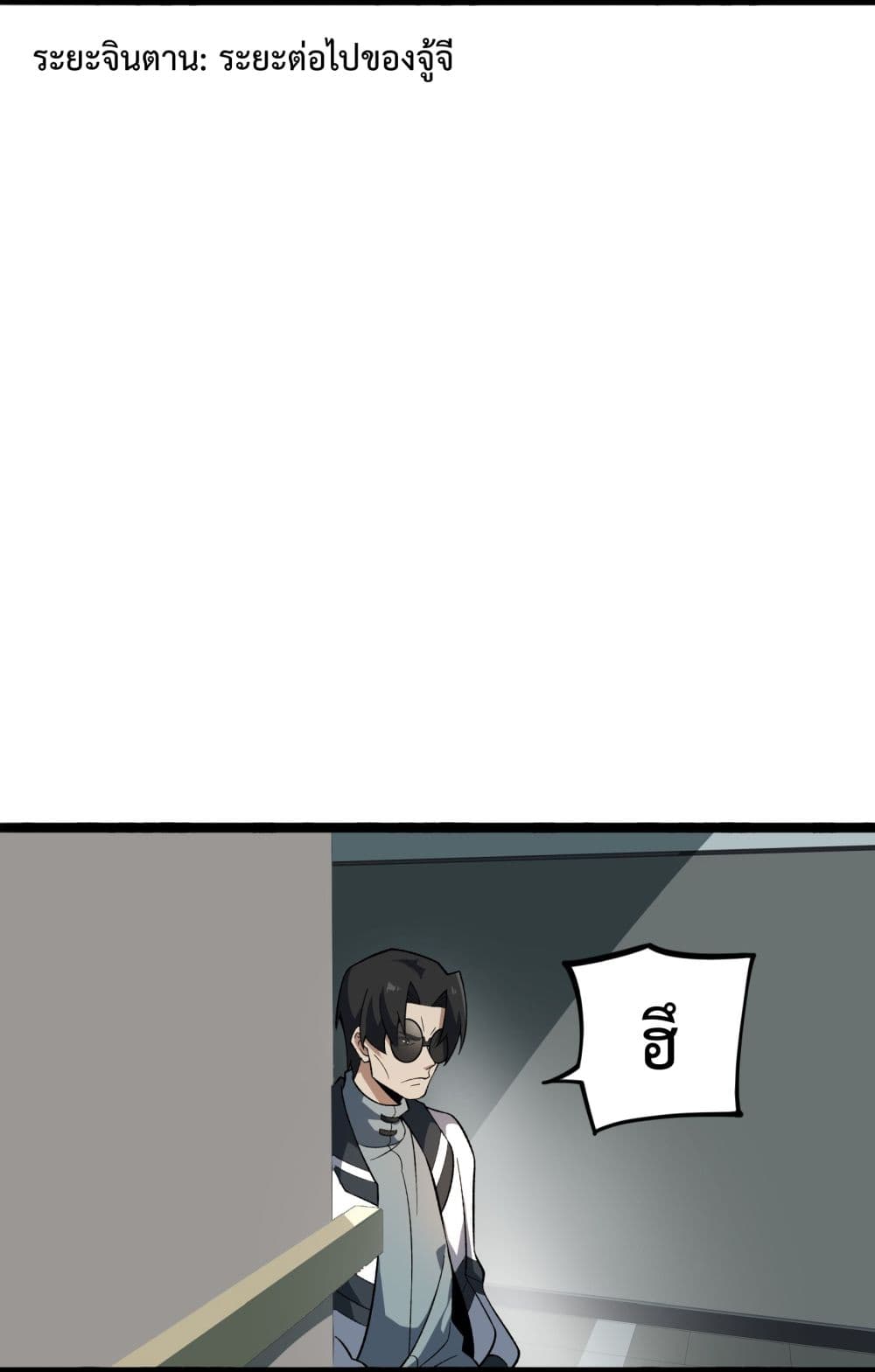 Ten Thousand Layers Of Qi Refining page 10