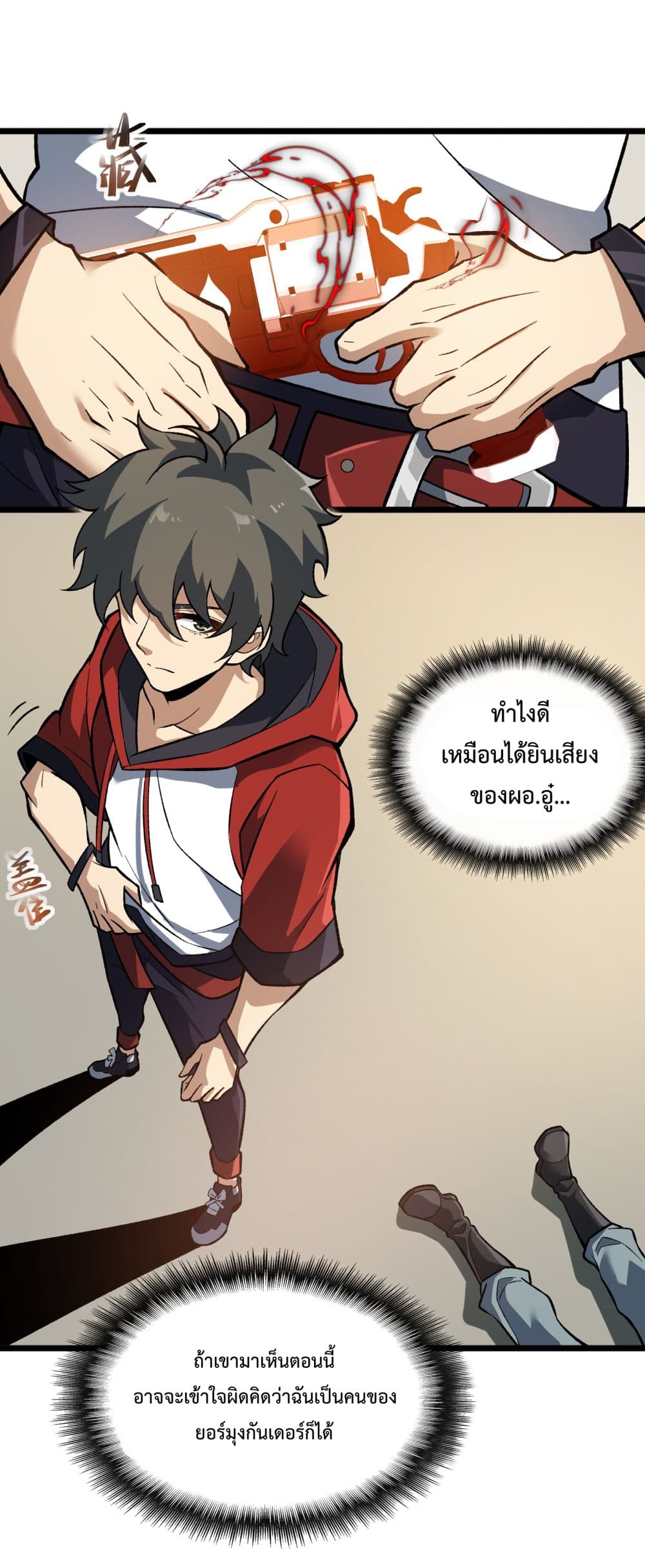 Ten Thousand Layers Of Qi Refining page 3