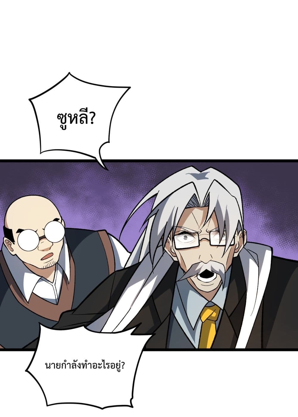 Ten Thousand Layers Of Qi Refining page 9