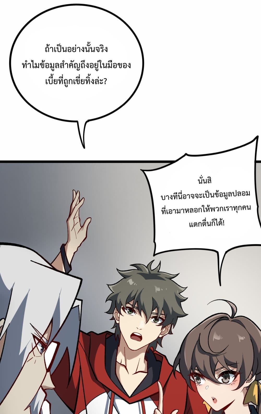 Ten Thousand Layers Of Qi Refining page 4