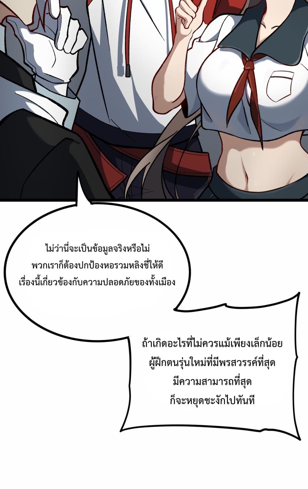 Ten Thousand Layers Of Qi Refining page 5