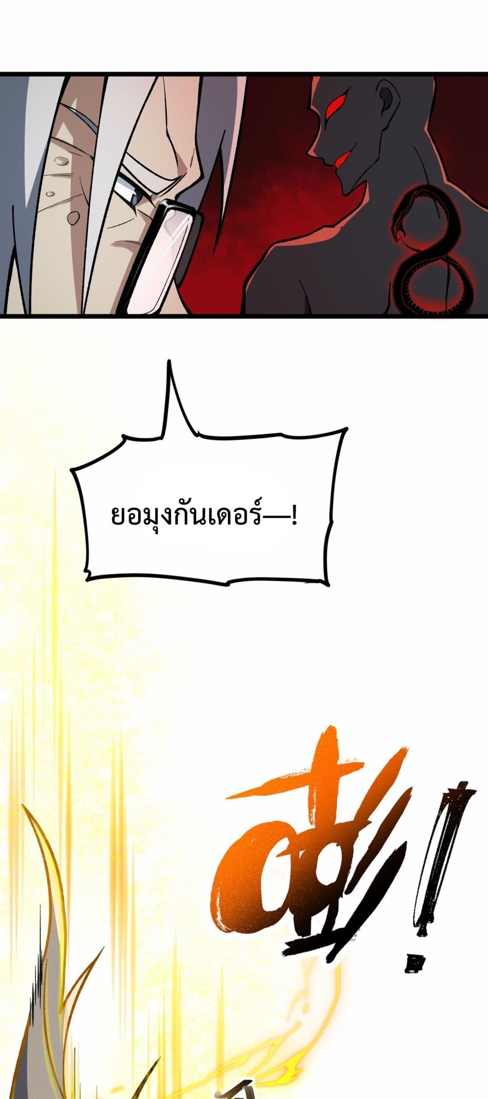 Ten Thousand Layers Of Qi Refining page 6