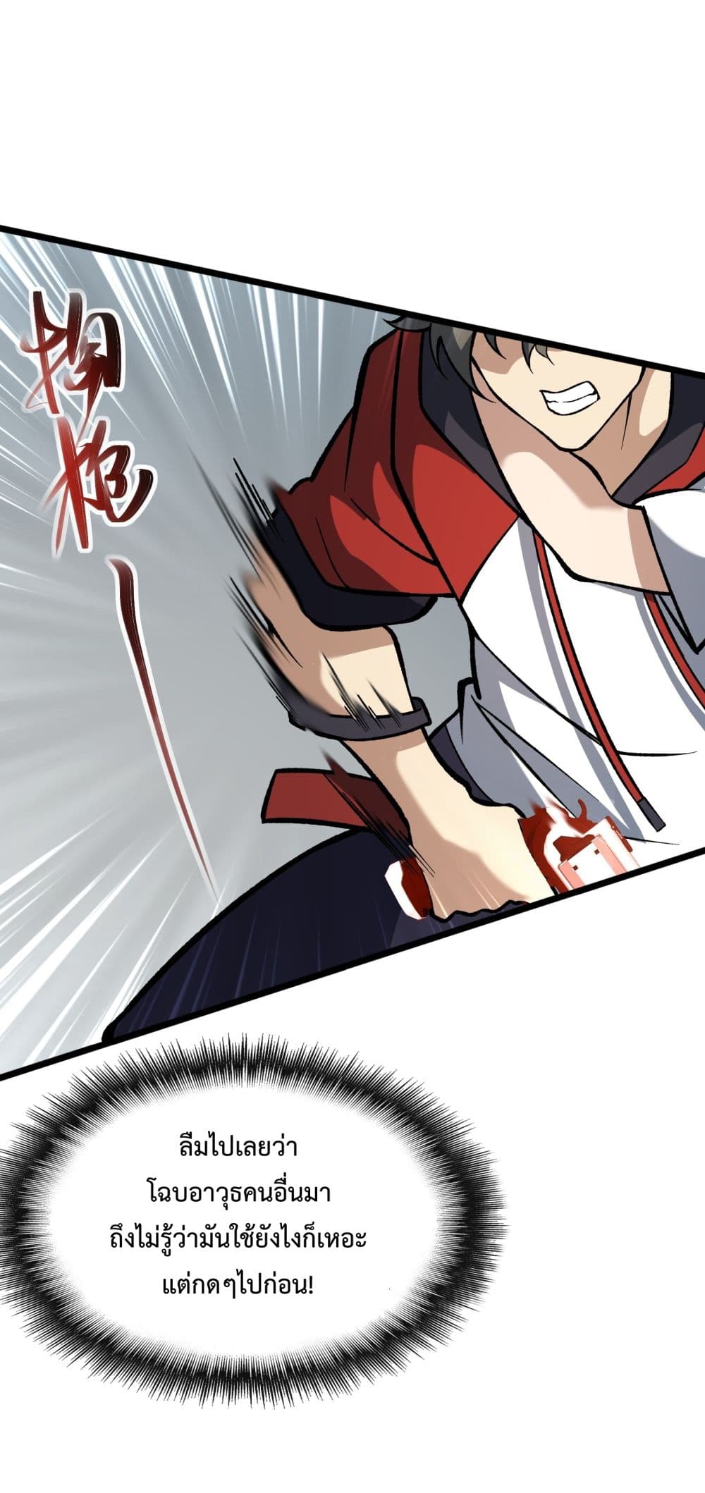 Ten Thousand Layers Of Qi Refining page 5