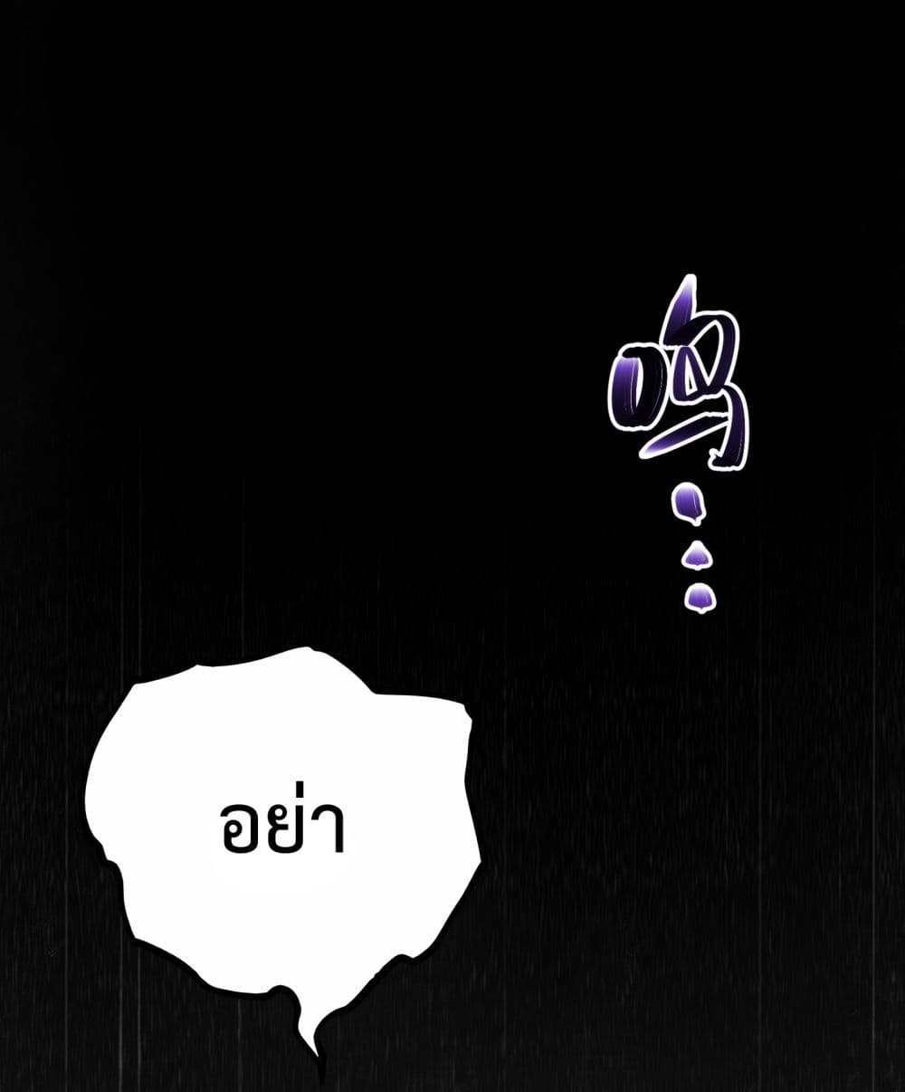 Ten Thousand Layers Of Qi Refining page 2