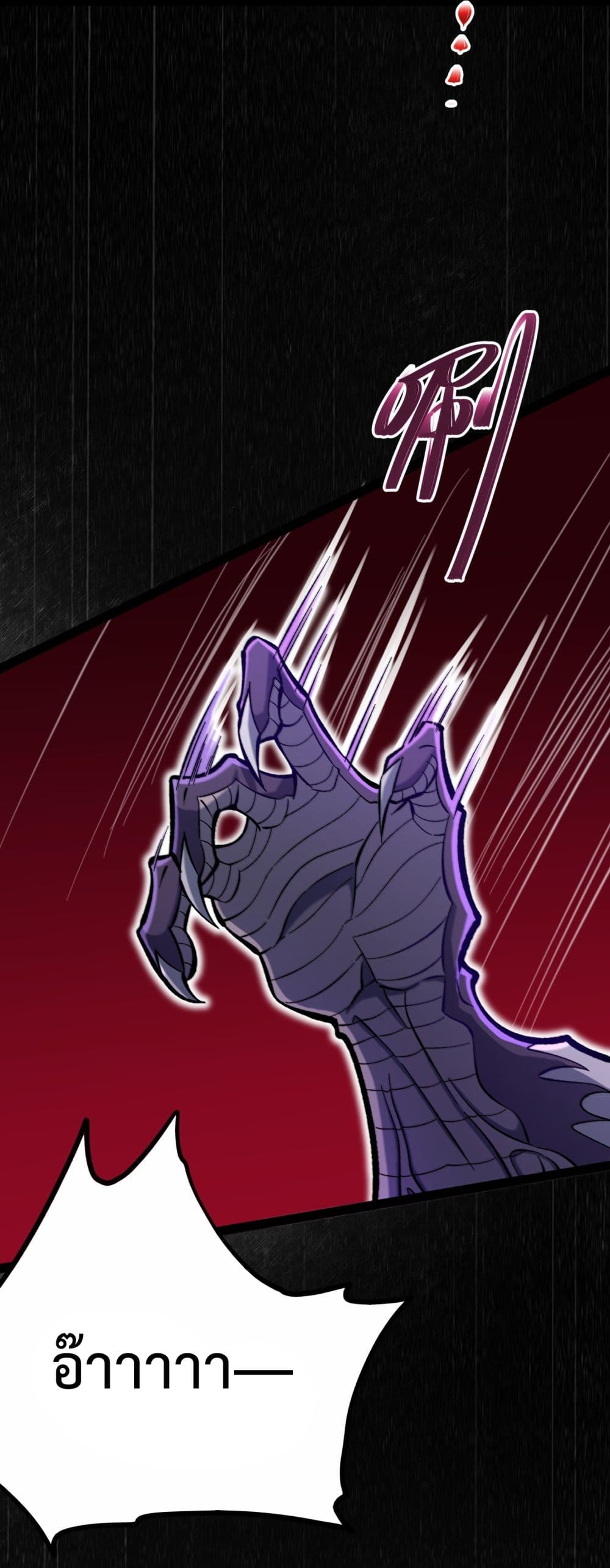 Ten Thousand Layers Of Qi Refining page 5