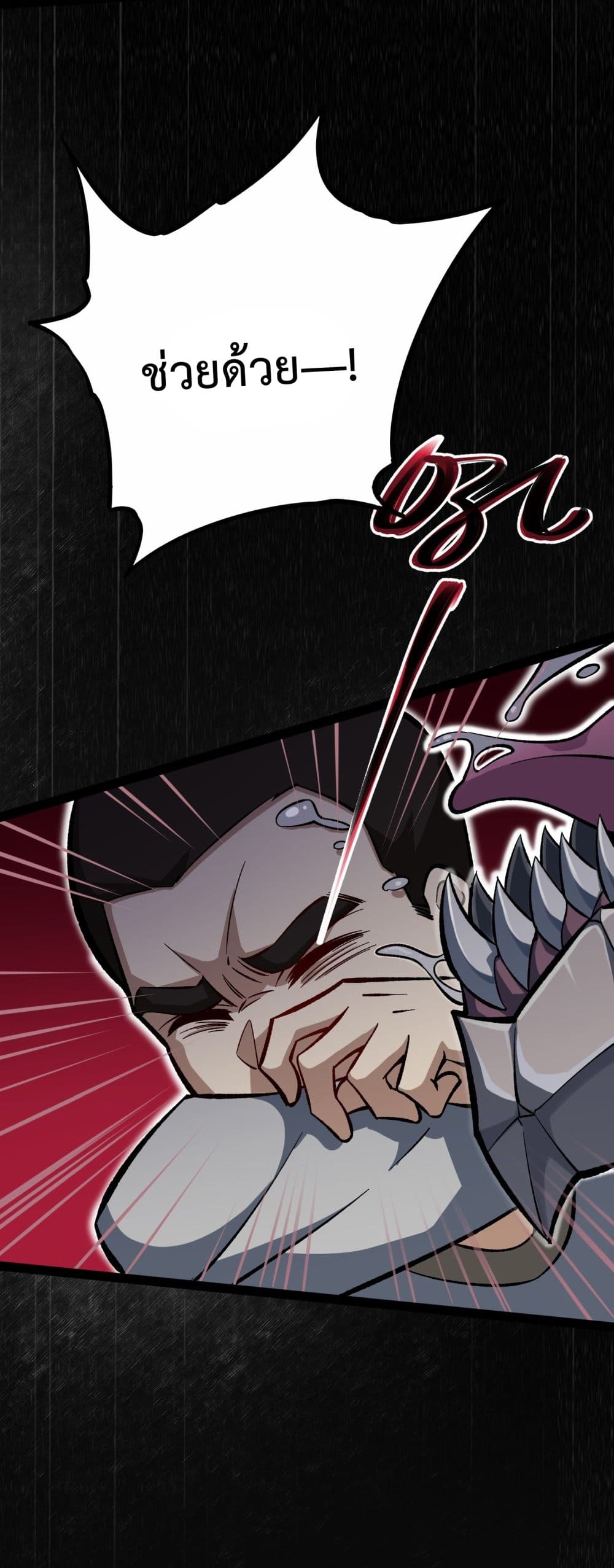 Ten Thousand Layers Of Qi Refining page 7