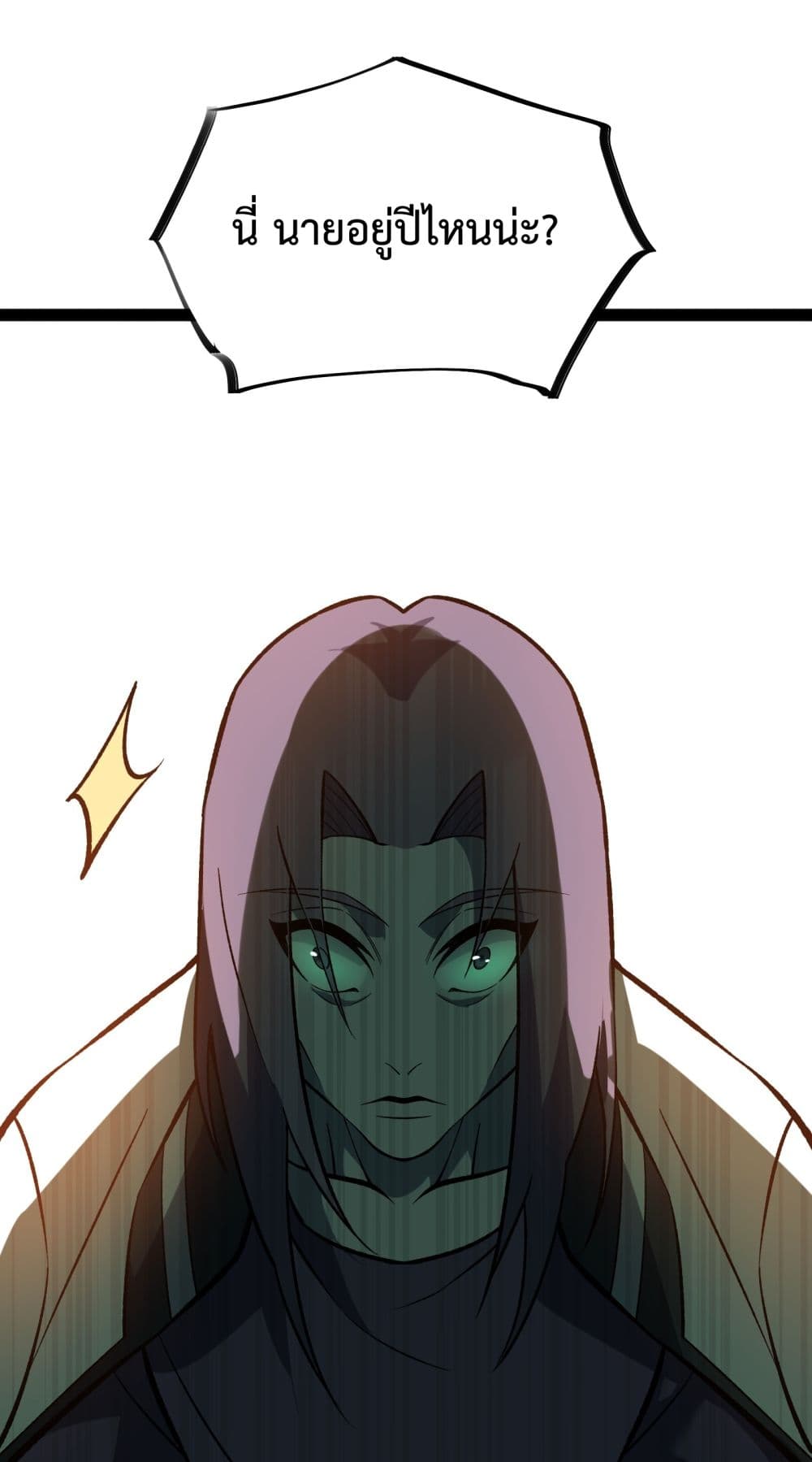 Ten Thousand Layers Of Qi Refining page 5