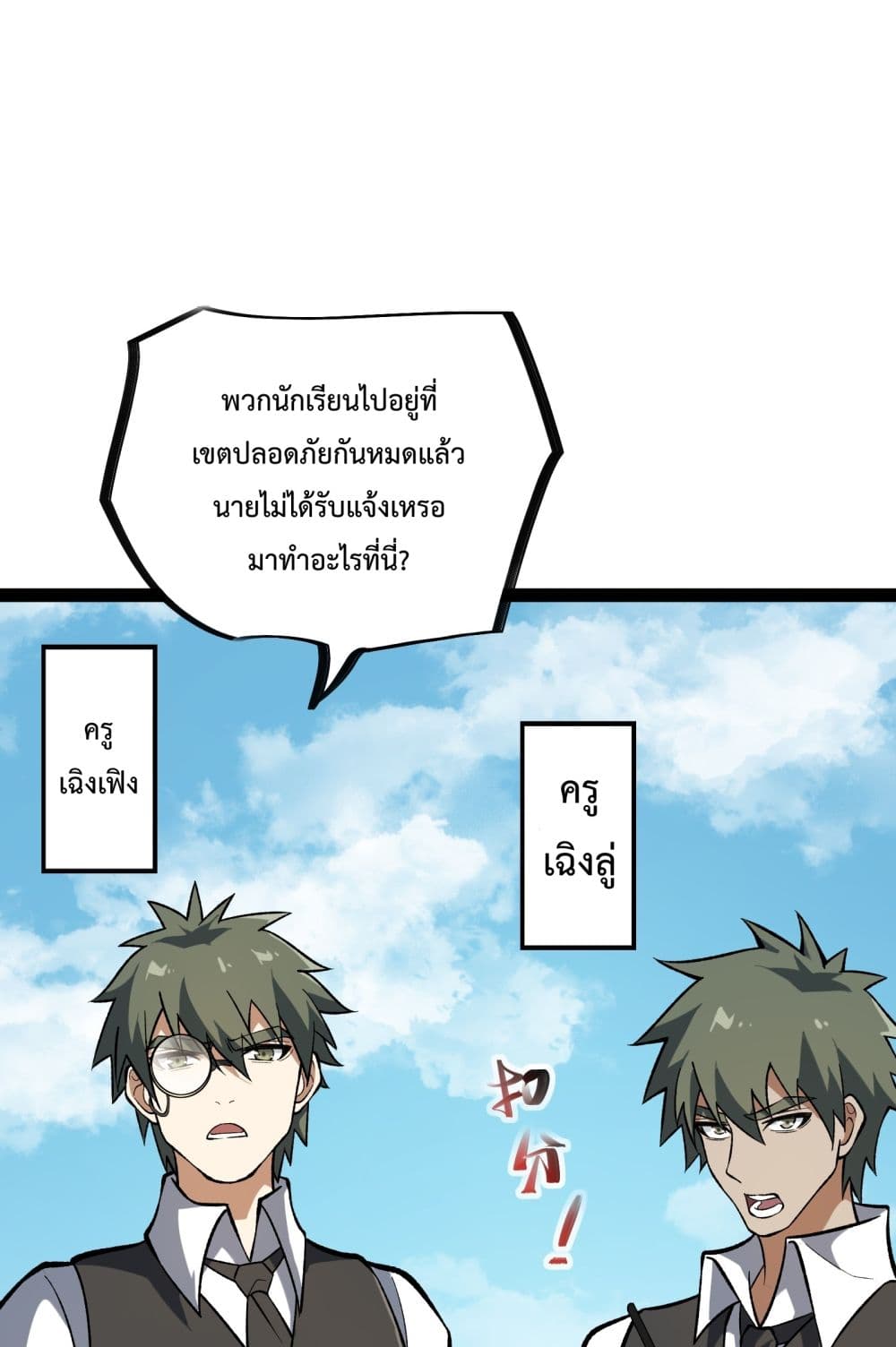 Ten Thousand Layers Of Qi Refining page 7