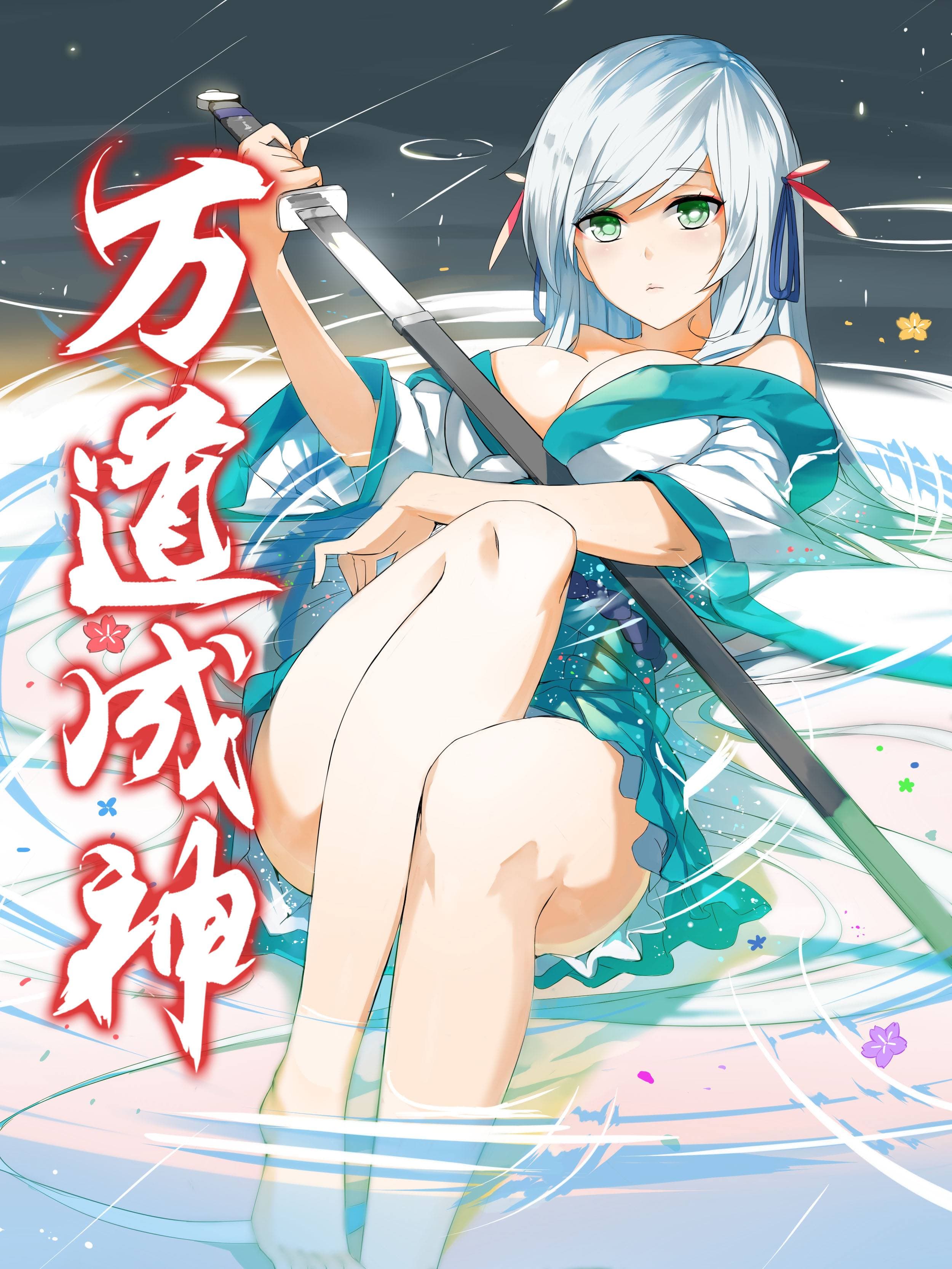 Ten Thousand Paths to Becoming a God page 1