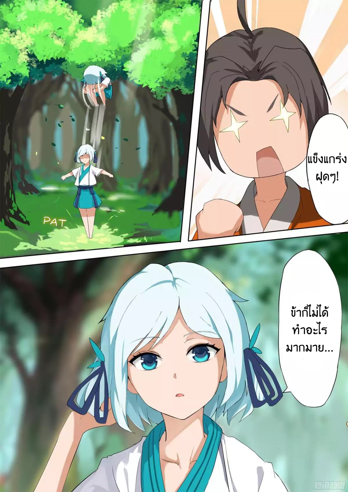 Ten Thousand Paths to Becoming a God page 5