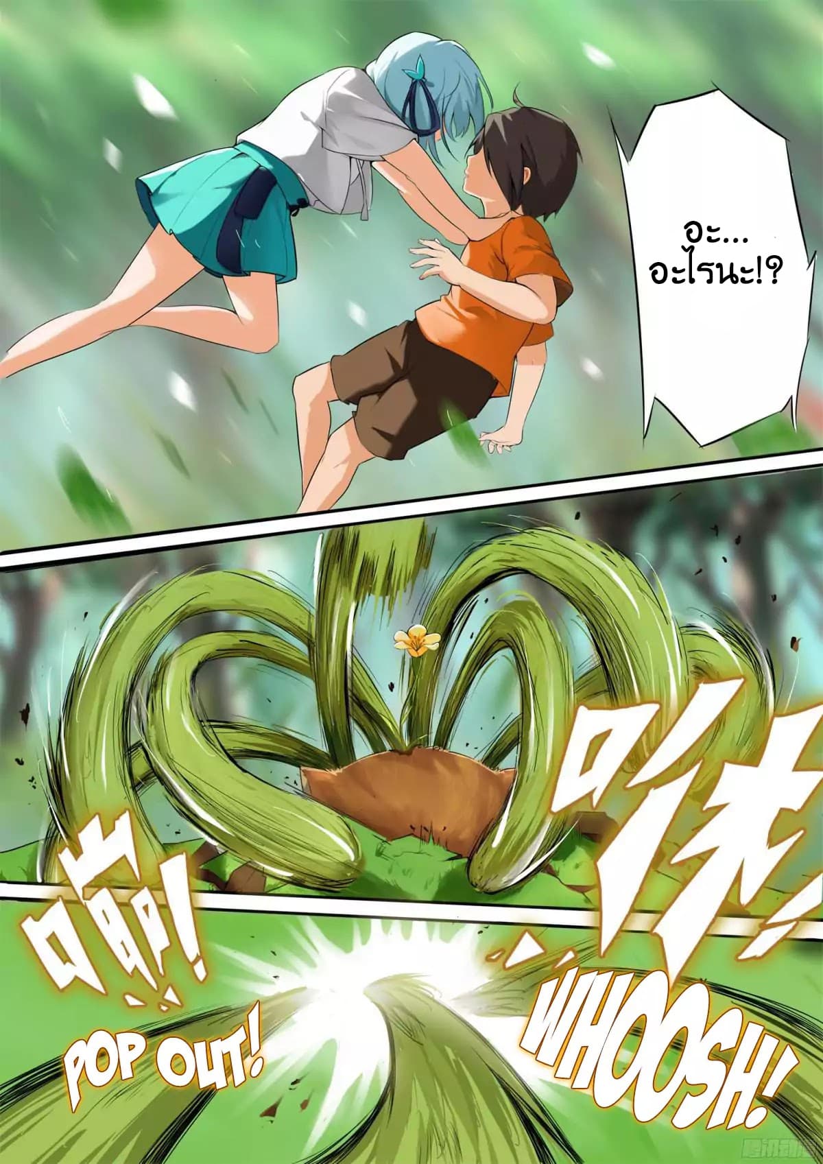 Ten Thousand Paths to Becoming a God page 7