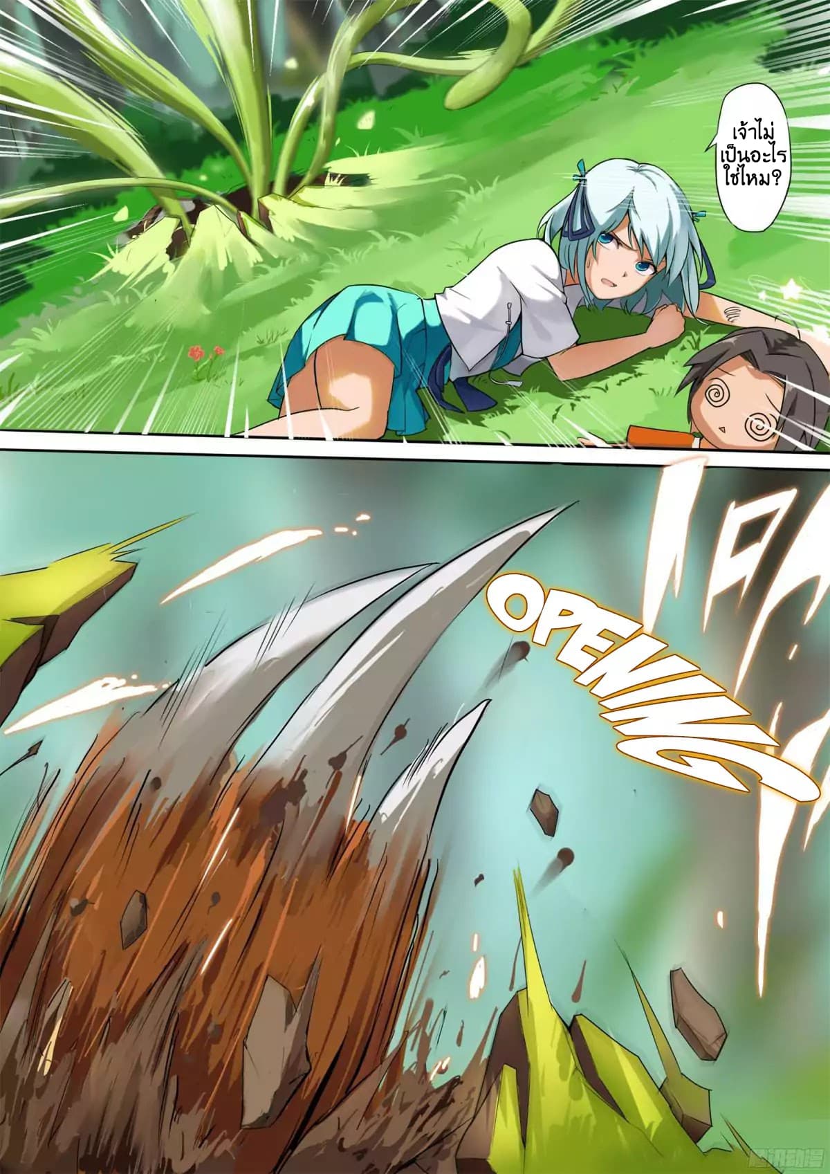 Ten Thousand Paths to Becoming a God page 8