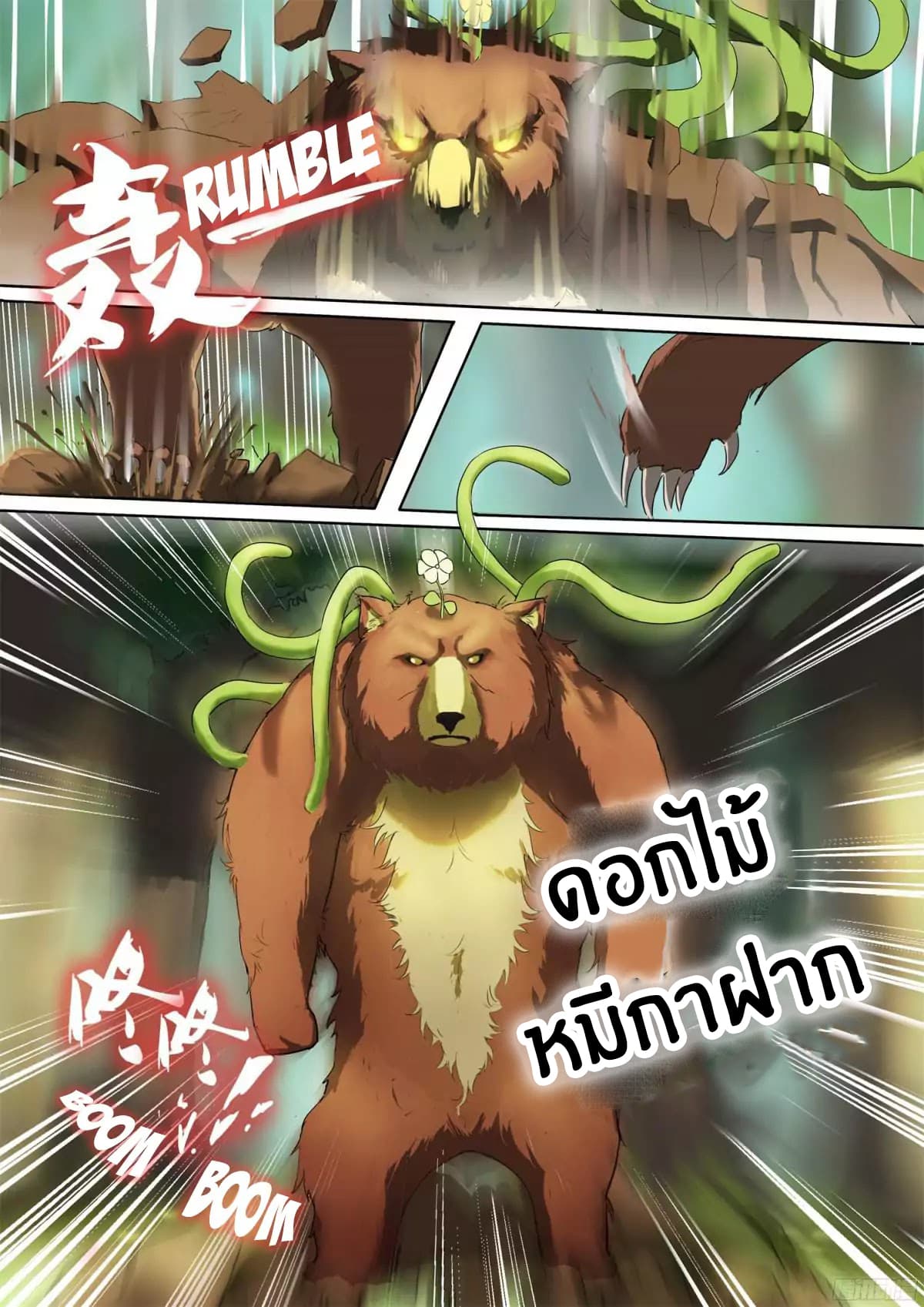 Ten Thousand Paths to Becoming a God page 9