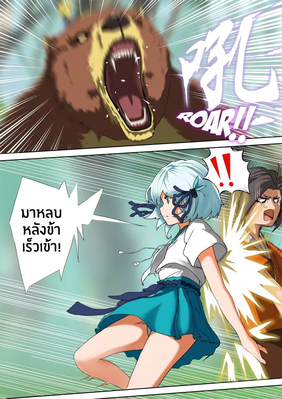 Ten Thousand Paths to Becoming a God page 10