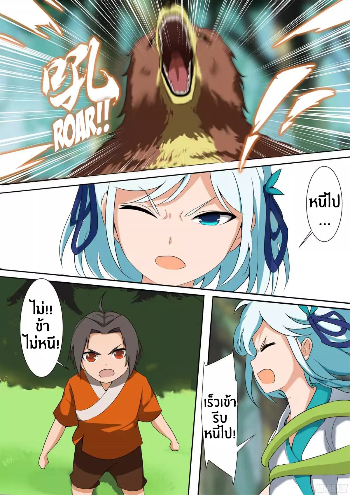 Ten Thousand Paths to Becoming a God page 14