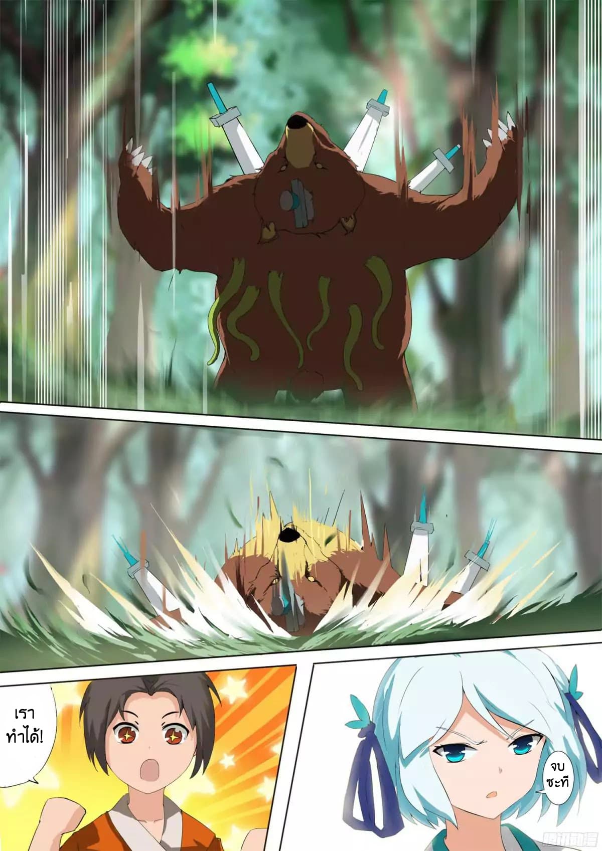 Ten Thousand Paths to Becoming a God page 21
