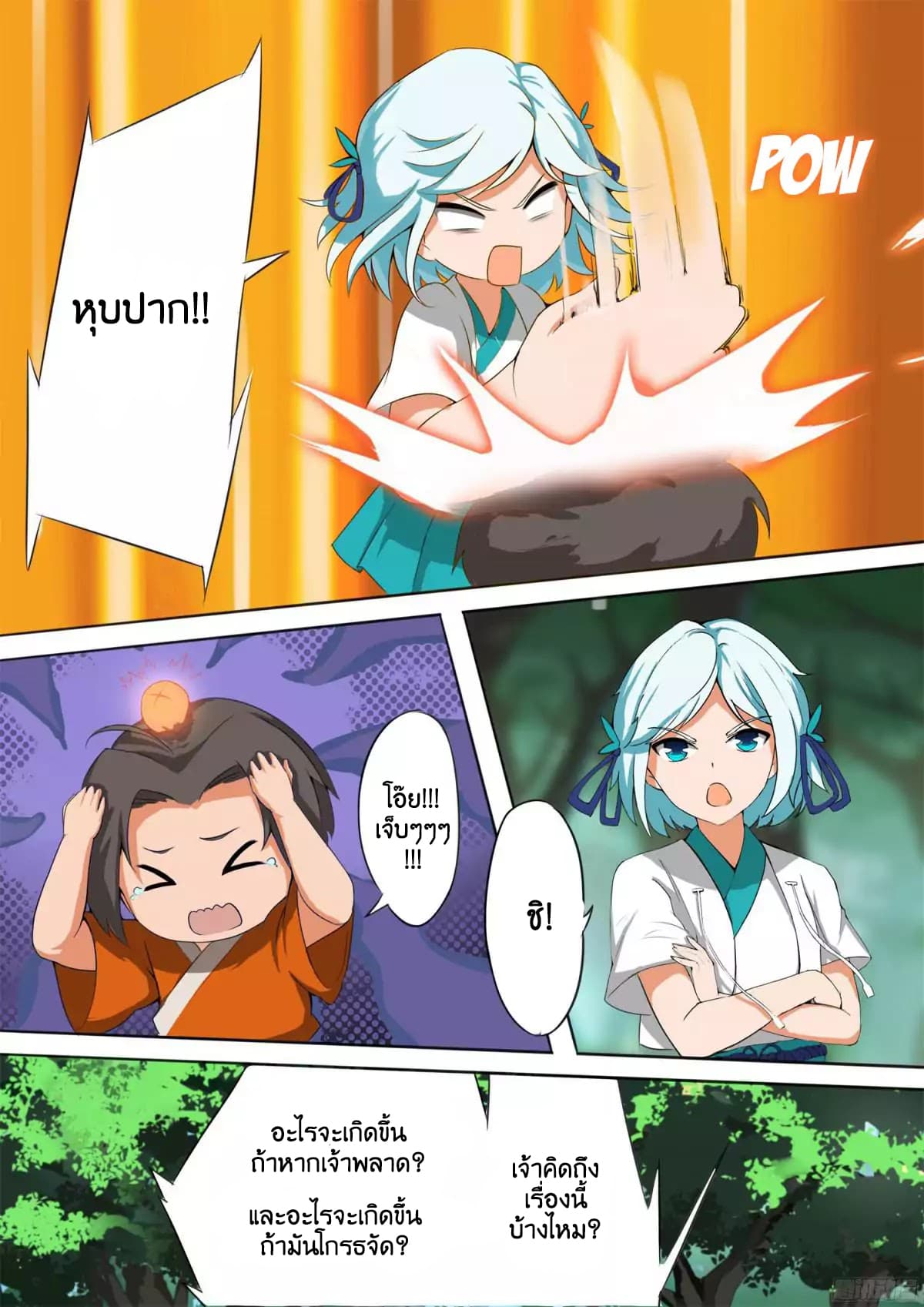 Ten Thousand Paths to Becoming a God page 24