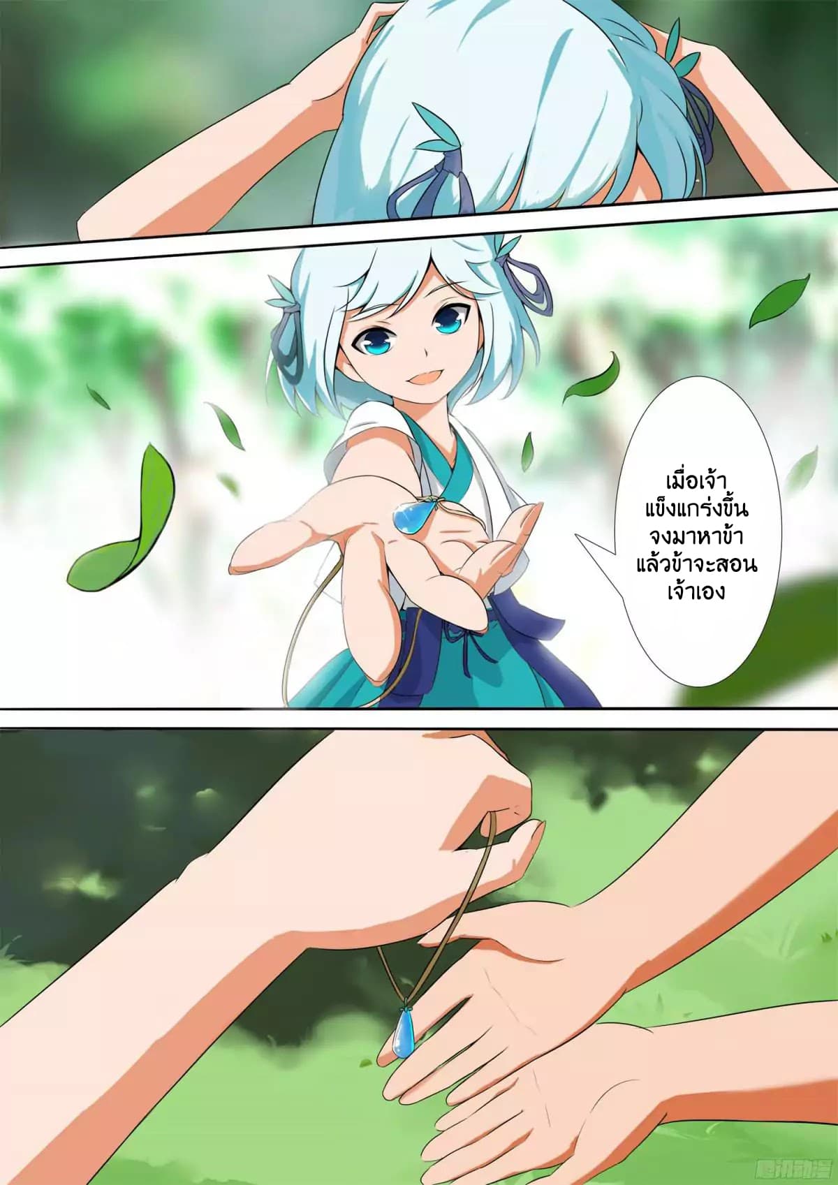 Ten Thousand Paths to Becoming a God page 27