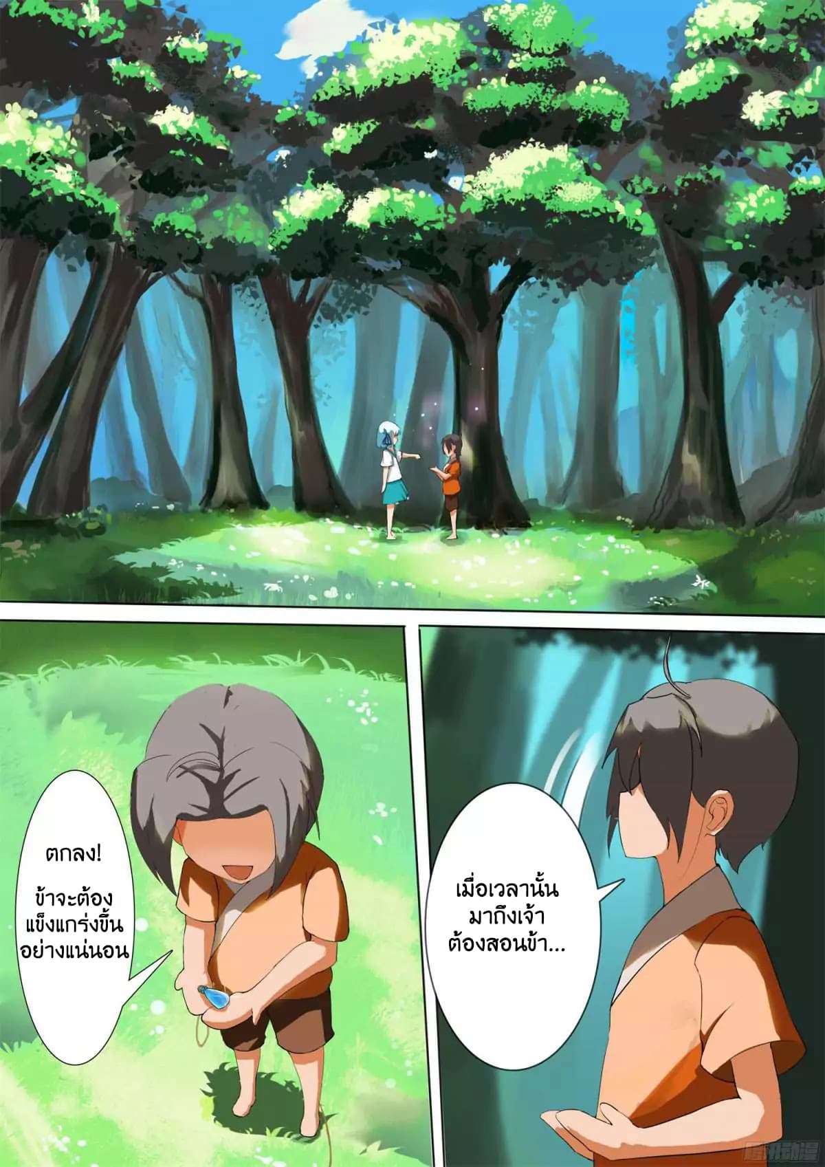 Ten Thousand Paths to Becoming a God page 28