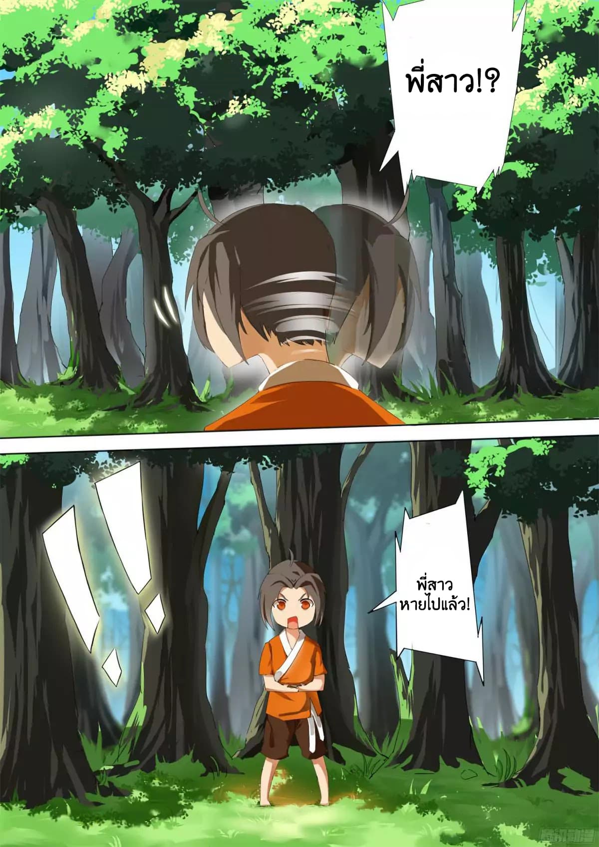 Ten Thousand Paths to Becoming a God page 29