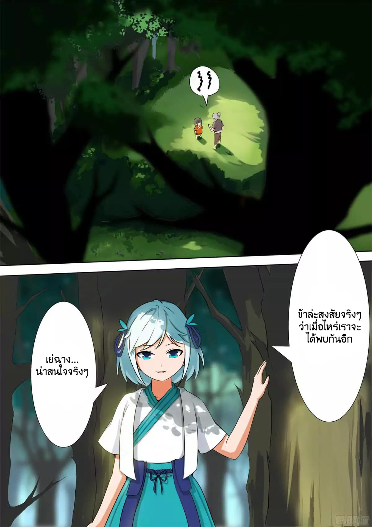 Ten Thousand Paths to Becoming a God page 31