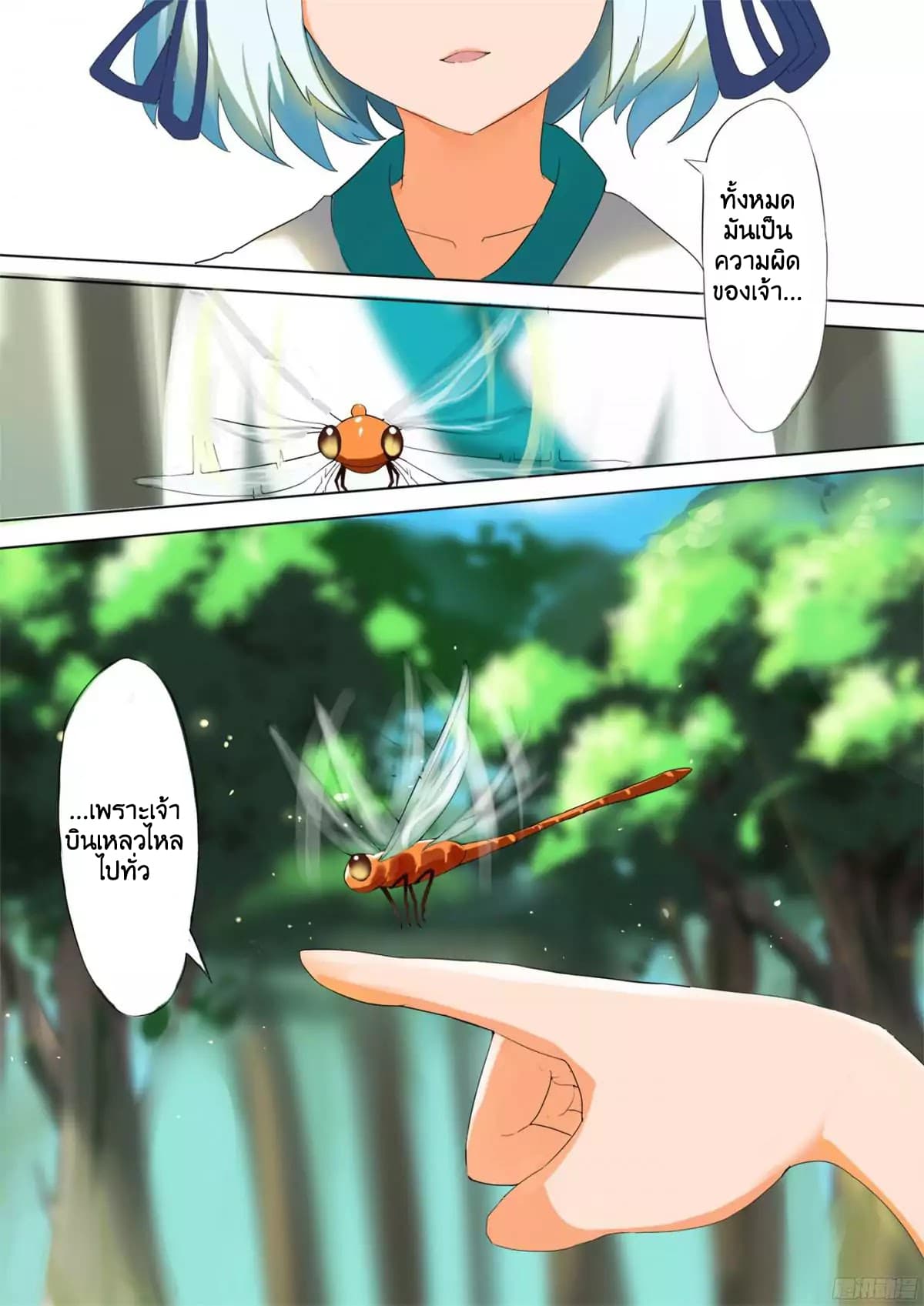 Ten Thousand Paths to Becoming a God page 32