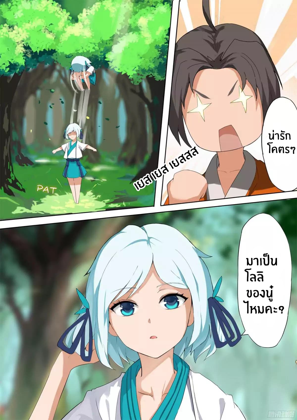 Ten Thousand Paths to Becoming a God page 34