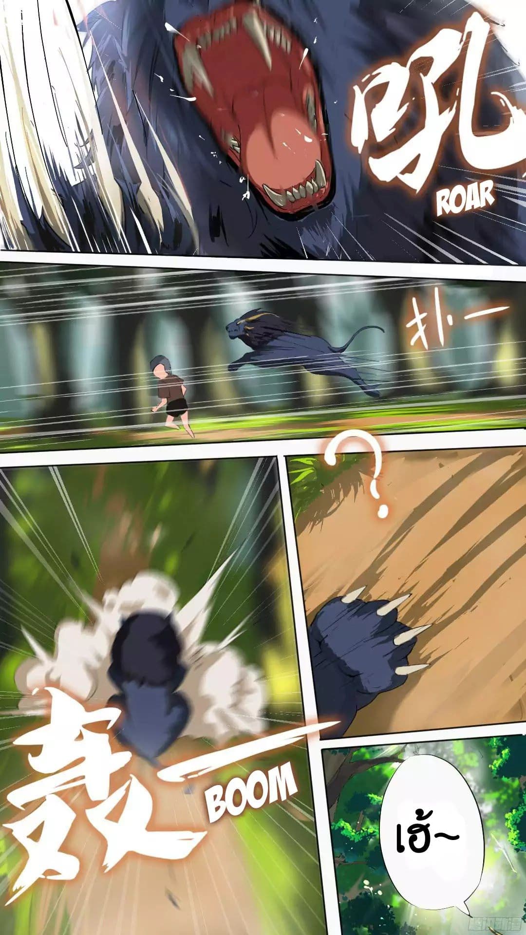 Ten Thousand Paths to Becoming a God page 3