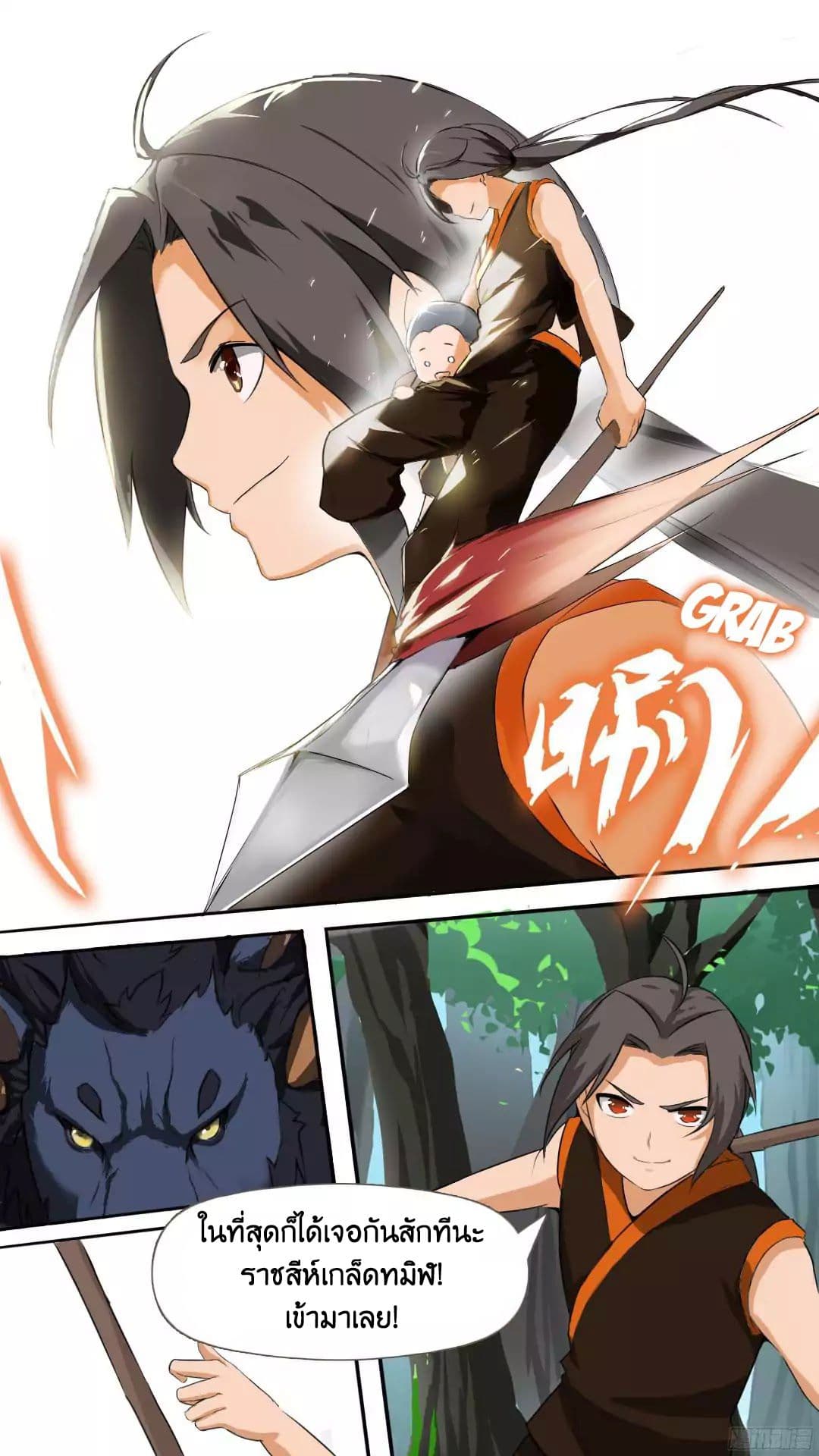 Ten Thousand Paths to Becoming a God page 4