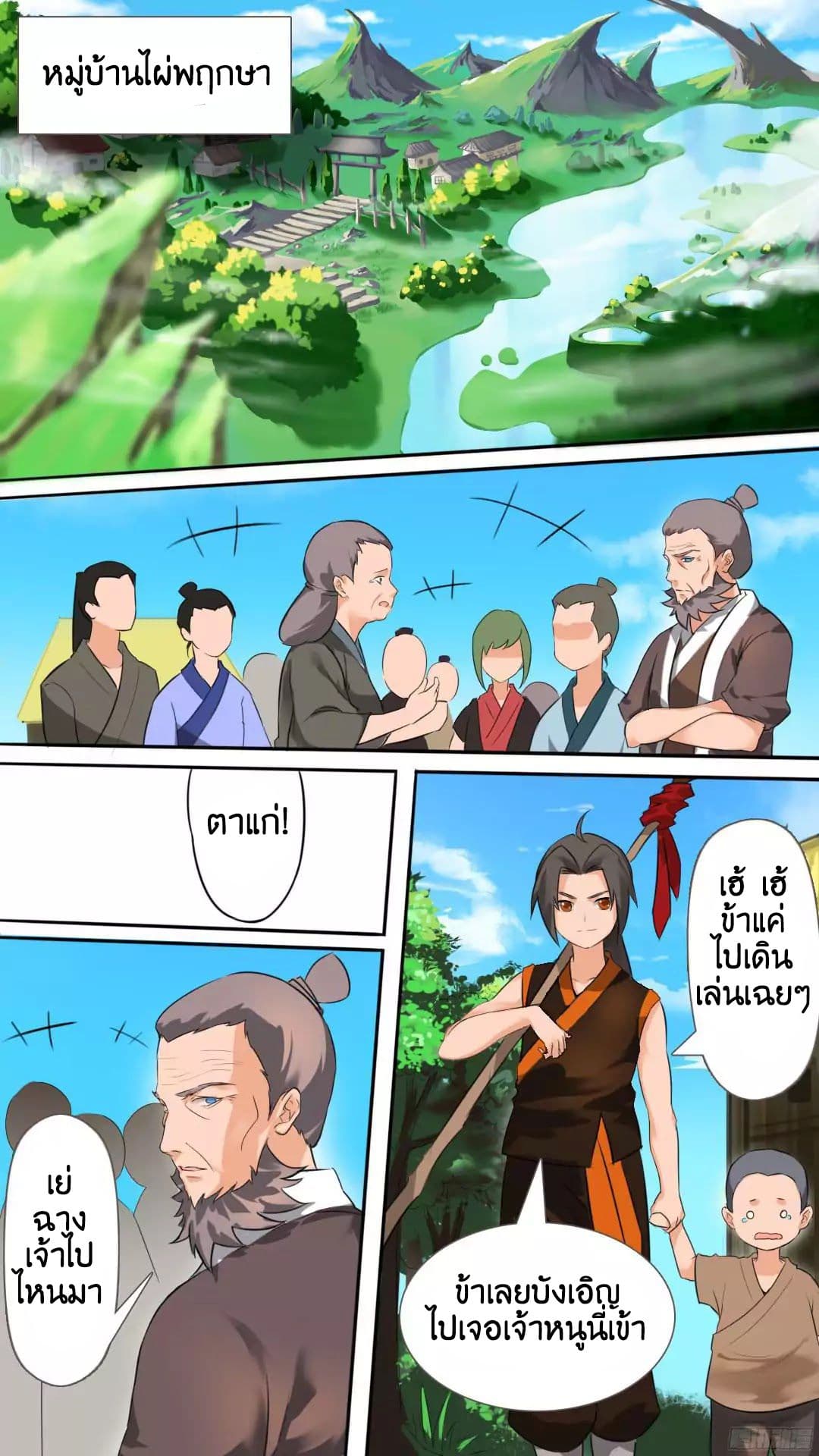Ten Thousand Paths to Becoming a God page 5